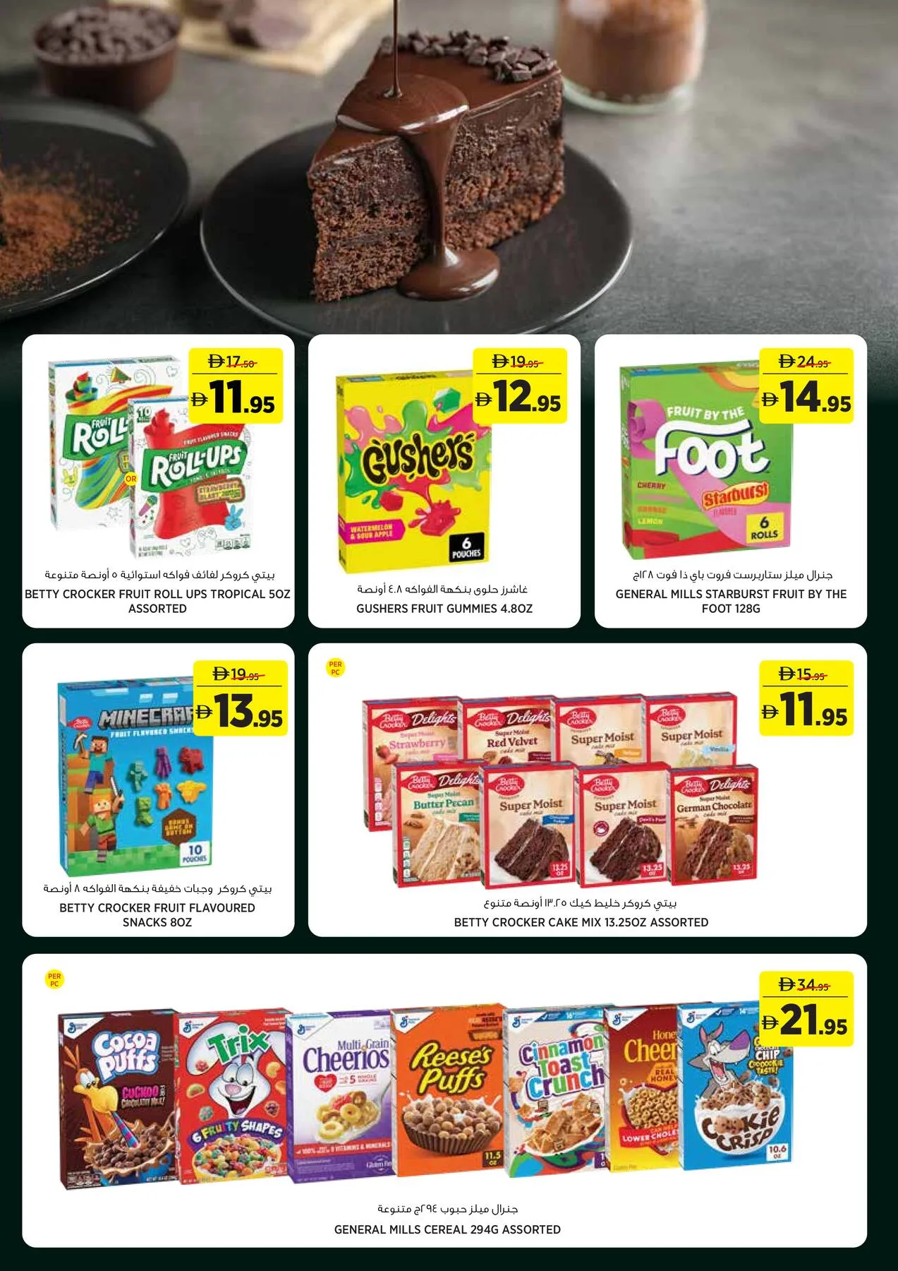 Fresh Finds For Ever Season from Géant until 19th July - Géant UAE Offers & Promotions — page 11