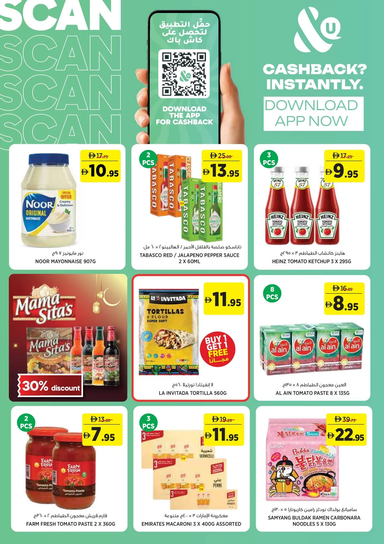 Hydrate Well & Live Well from Géant until 5th July - Géant UAE Offers & Promotions — page 12