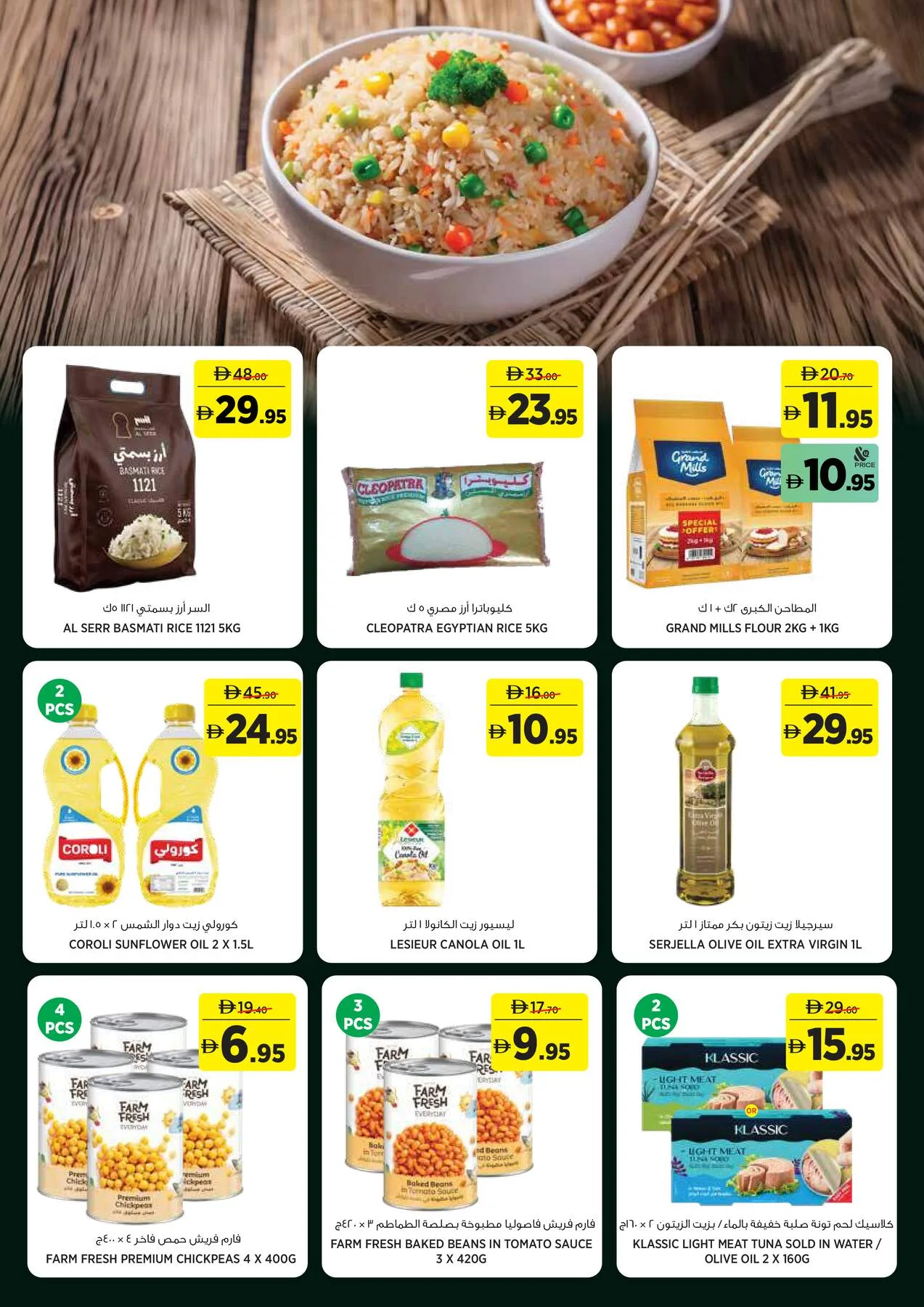Hydrate Well & Live Well from Géant until 5th July - Géant UAE Offers & Promotions — page 13
