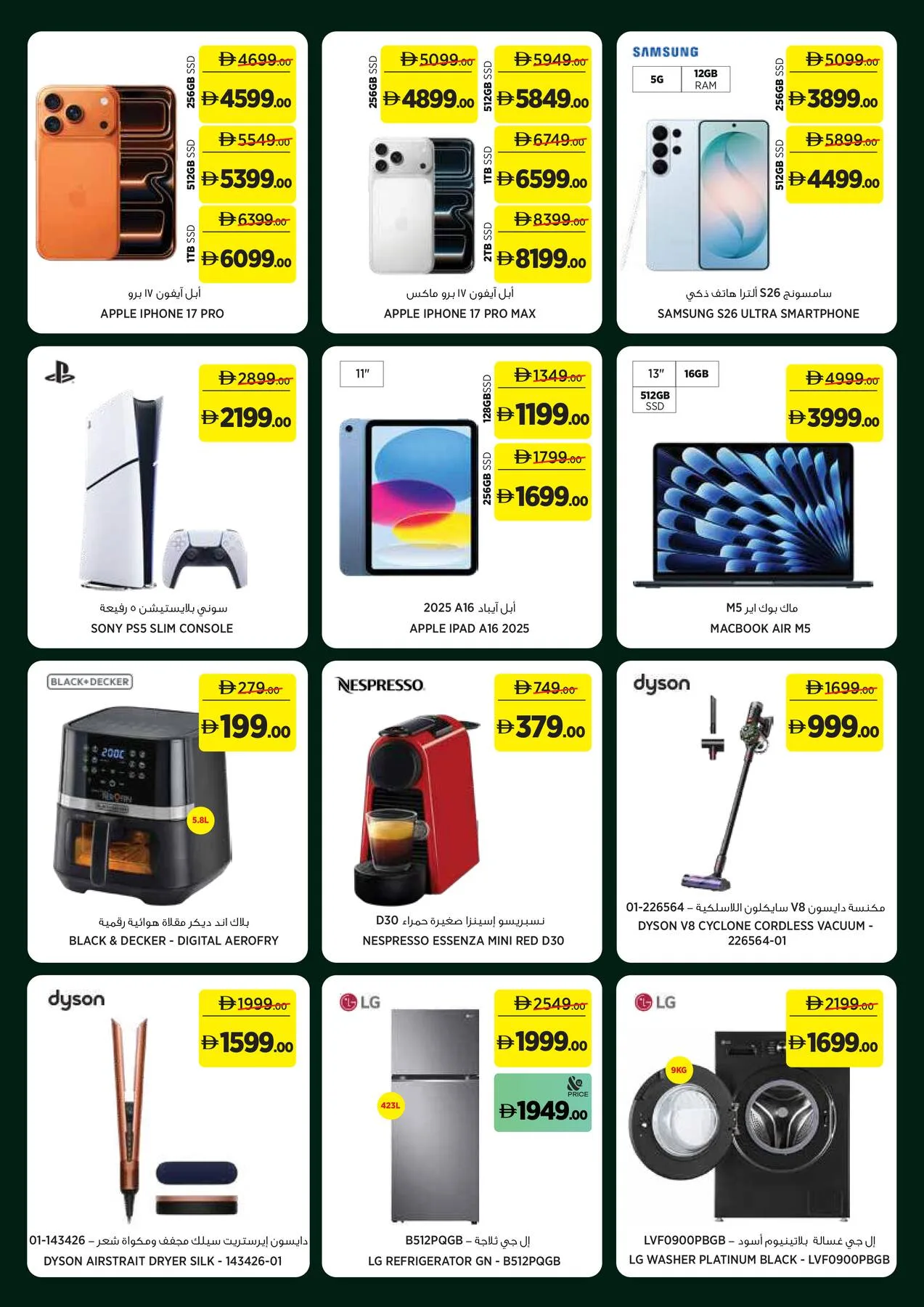 Hydrate Well & Live Well from Géant until 5th July - Géant UAE Offers & Promotions — page 16