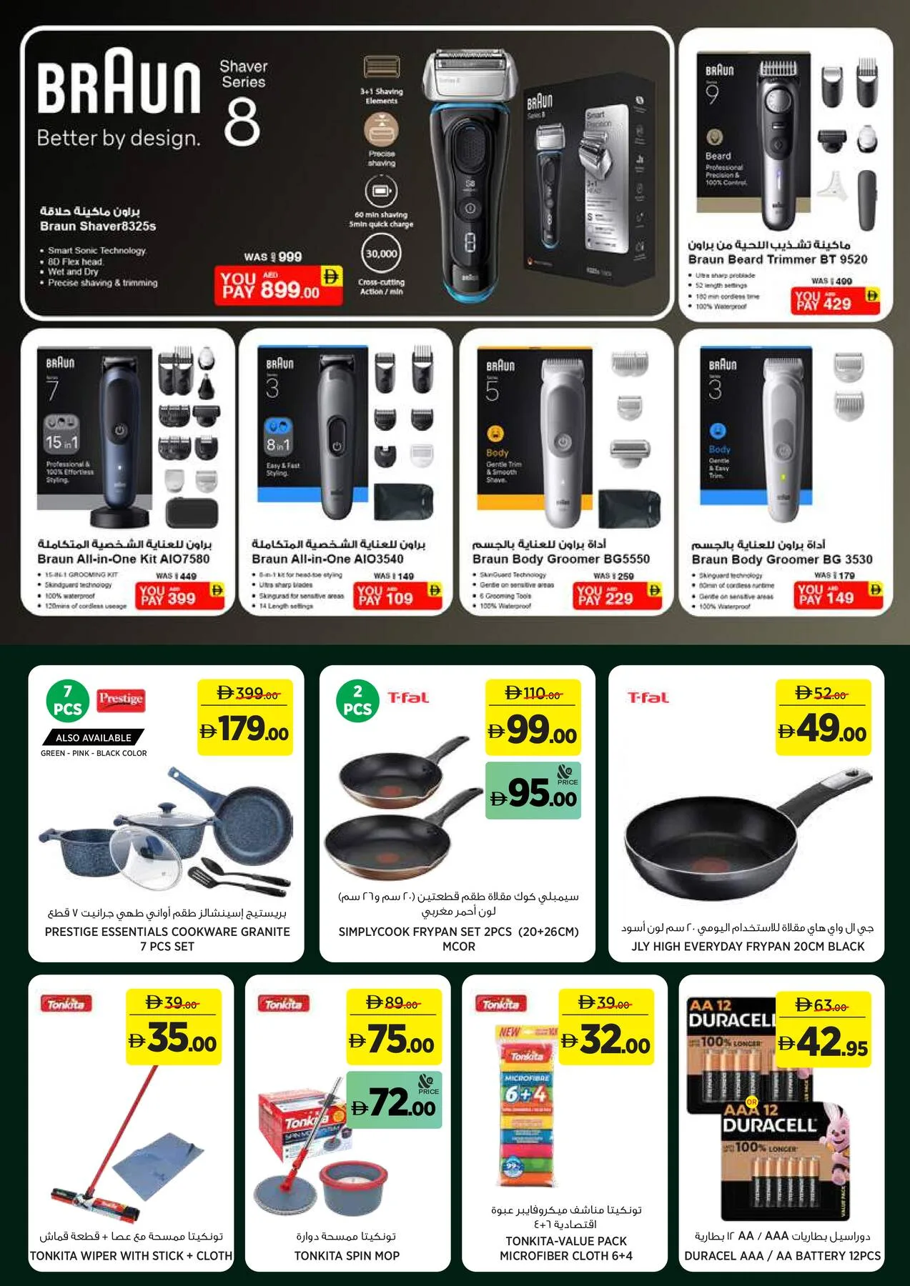 Hydrate Well & Live Well from Géant until 5th July - Géant UAE Offers & Promotions — page 17