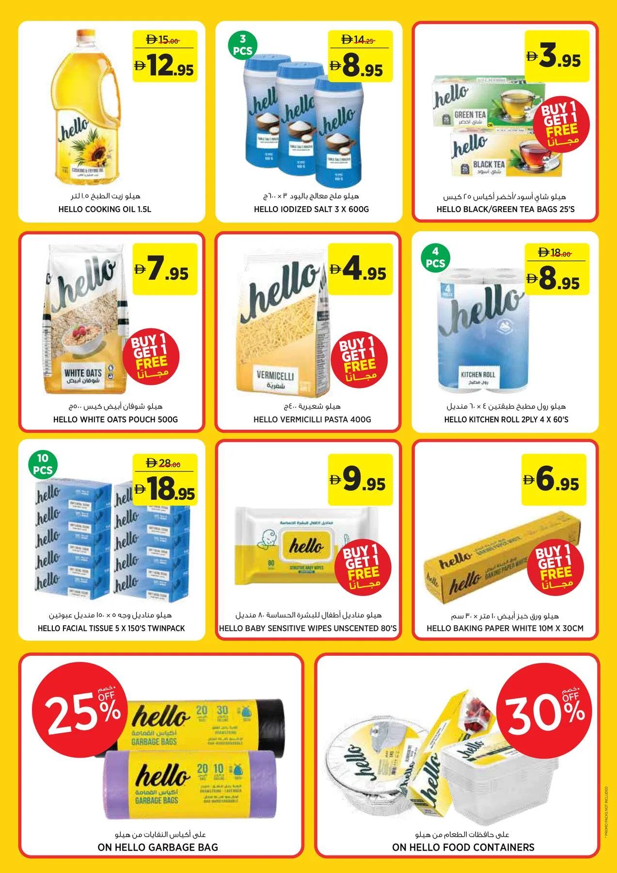 Hydrate Well & Live Well from Géant until 5th July - Géant UAE Offers & Promotions — page 19