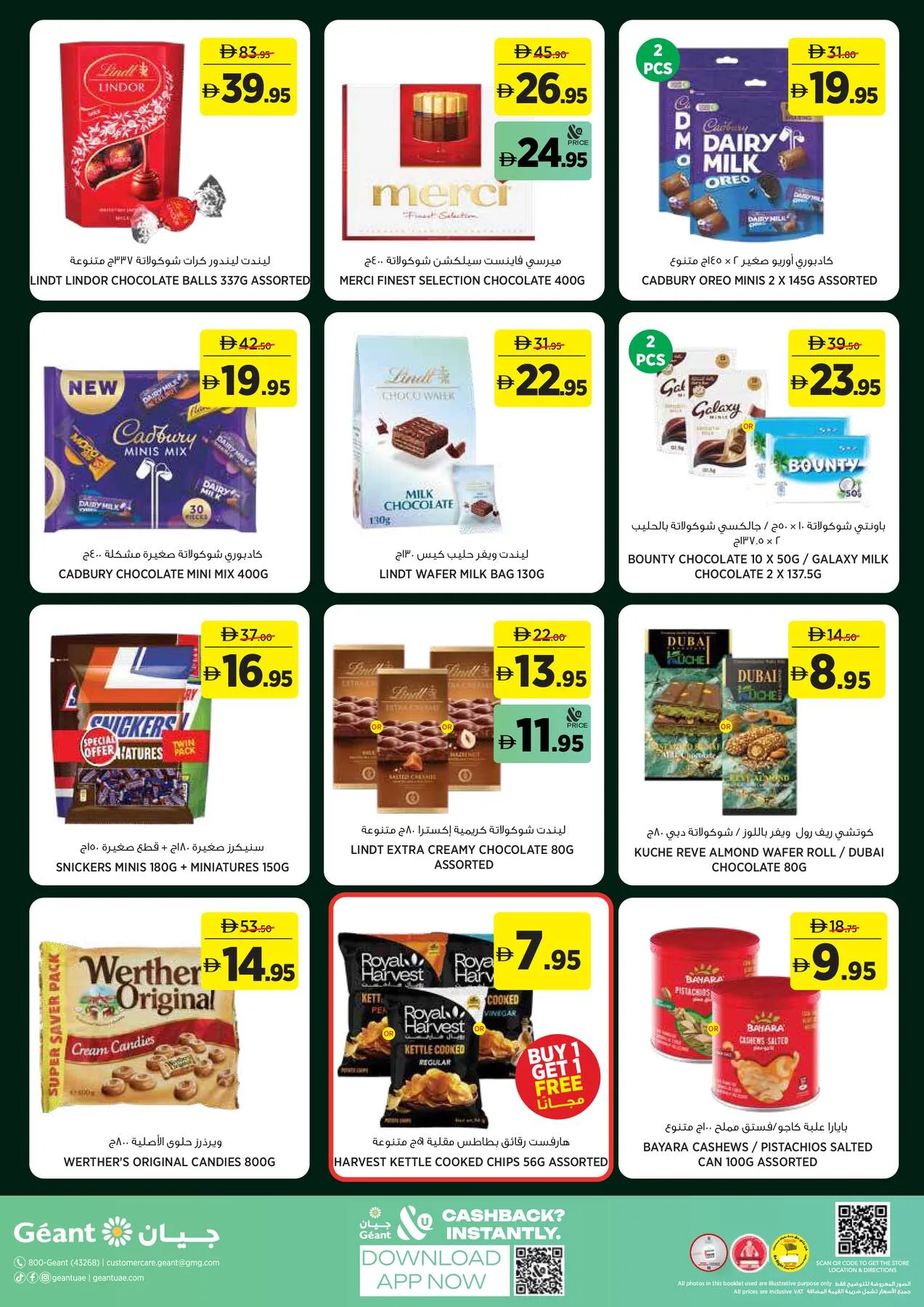 Hydrate Well & Live Well from Géant until 5th July - Géant UAE Offers & Promotions — page 20