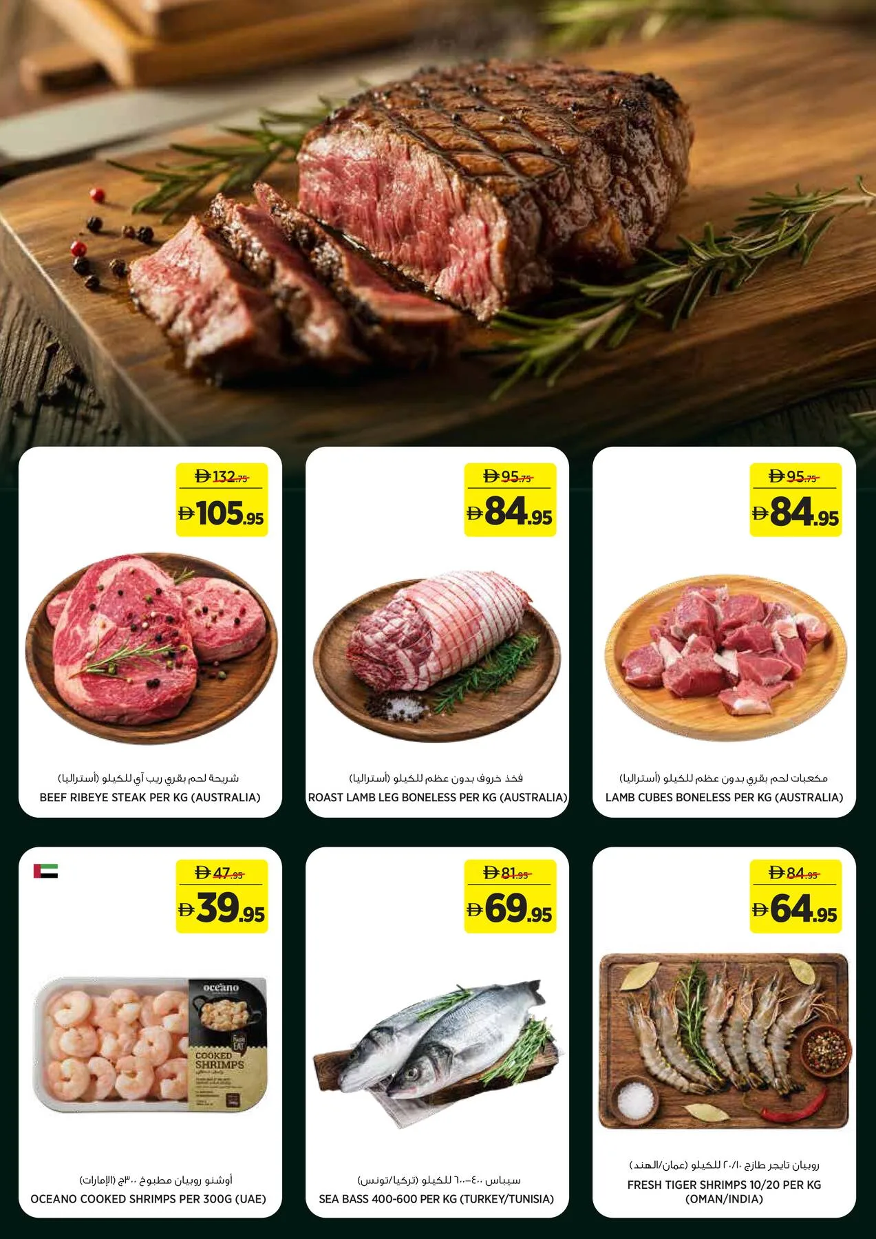 Hydrate Well & Live Well from Géant until 5th July - Géant UAE Offers & Promotions — page 3