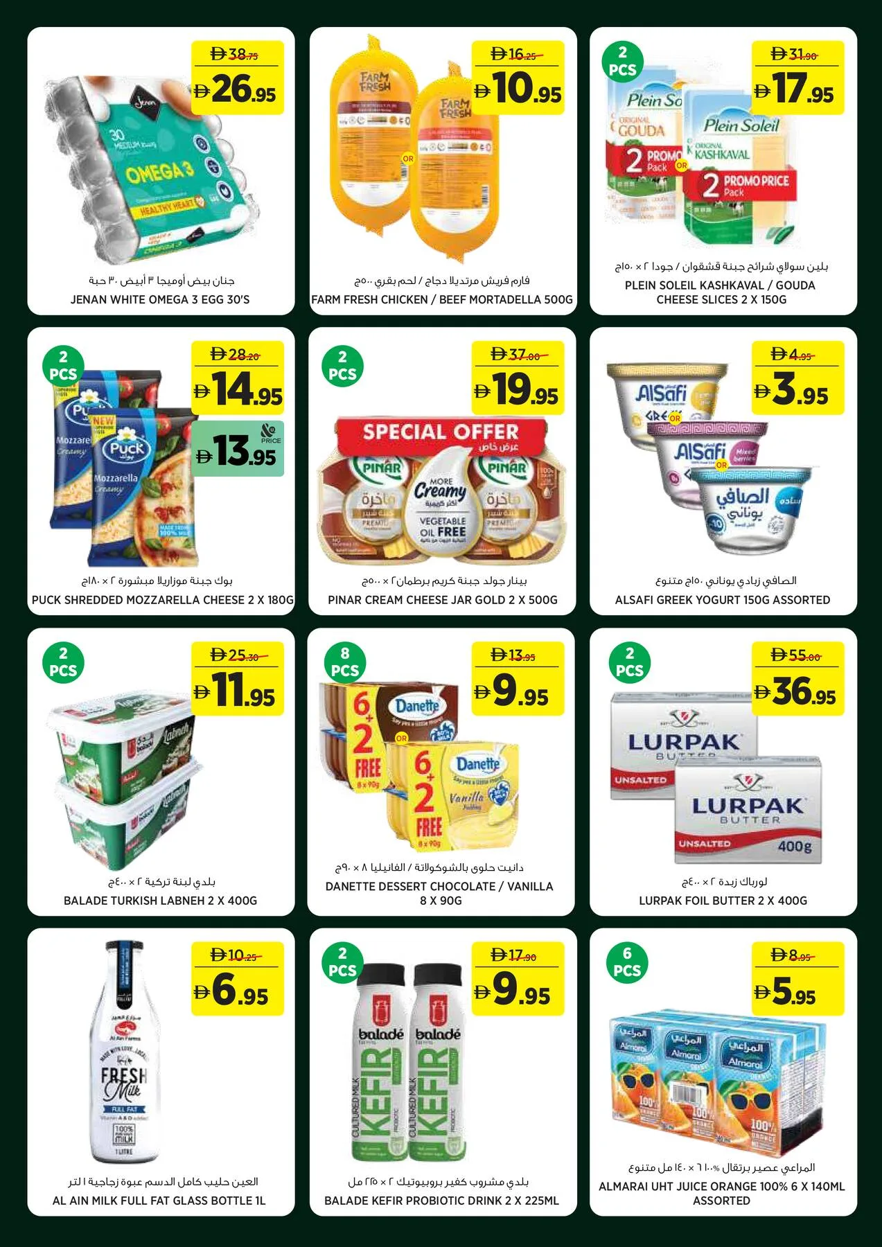 Hydrate Well & Live Well from Géant until 5th July - Géant UAE Offers & Promotions — page 8