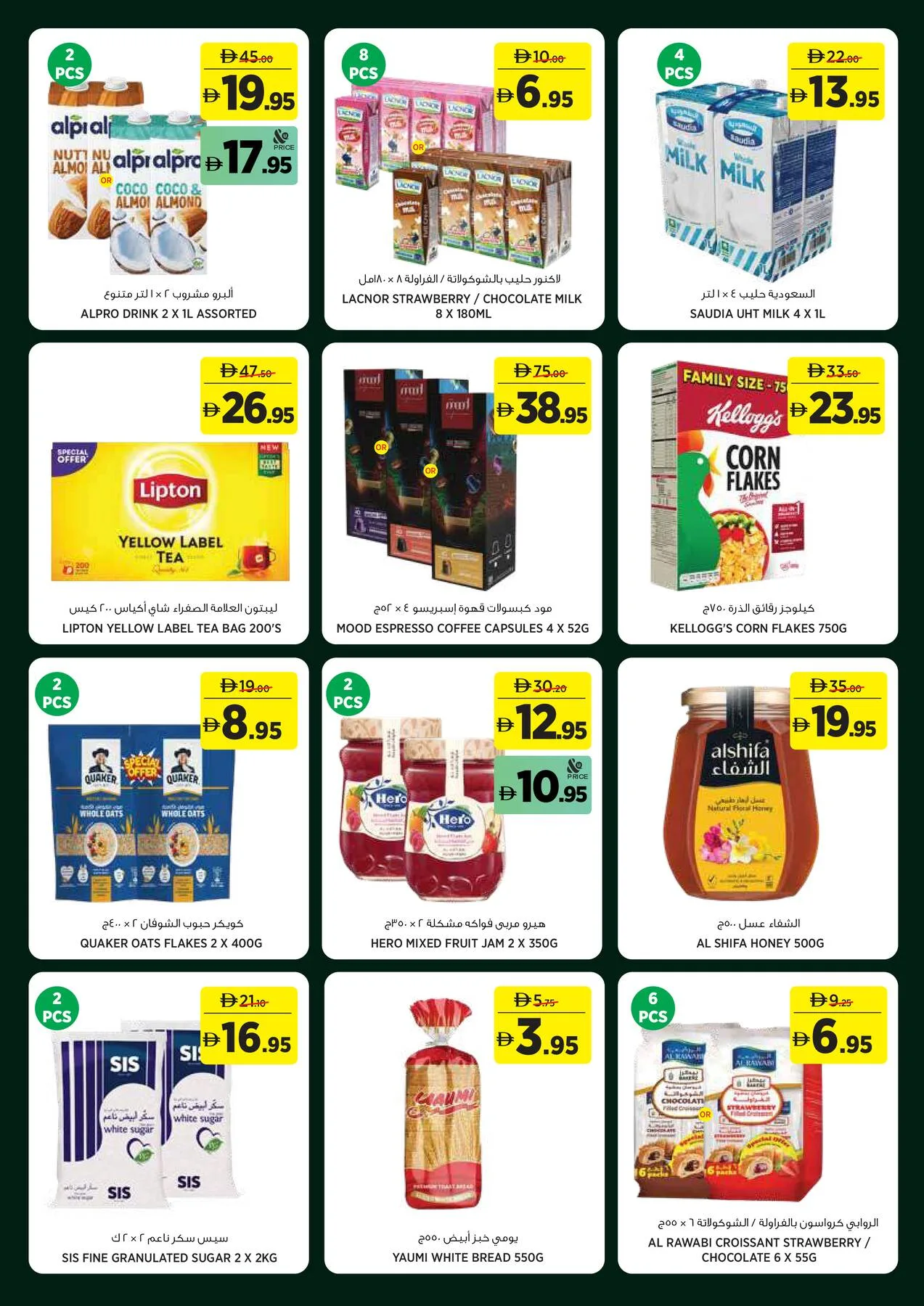 Hydrate Well & Live Well from Géant until 5th July - Géant UAE Offers & Promotions — page 10