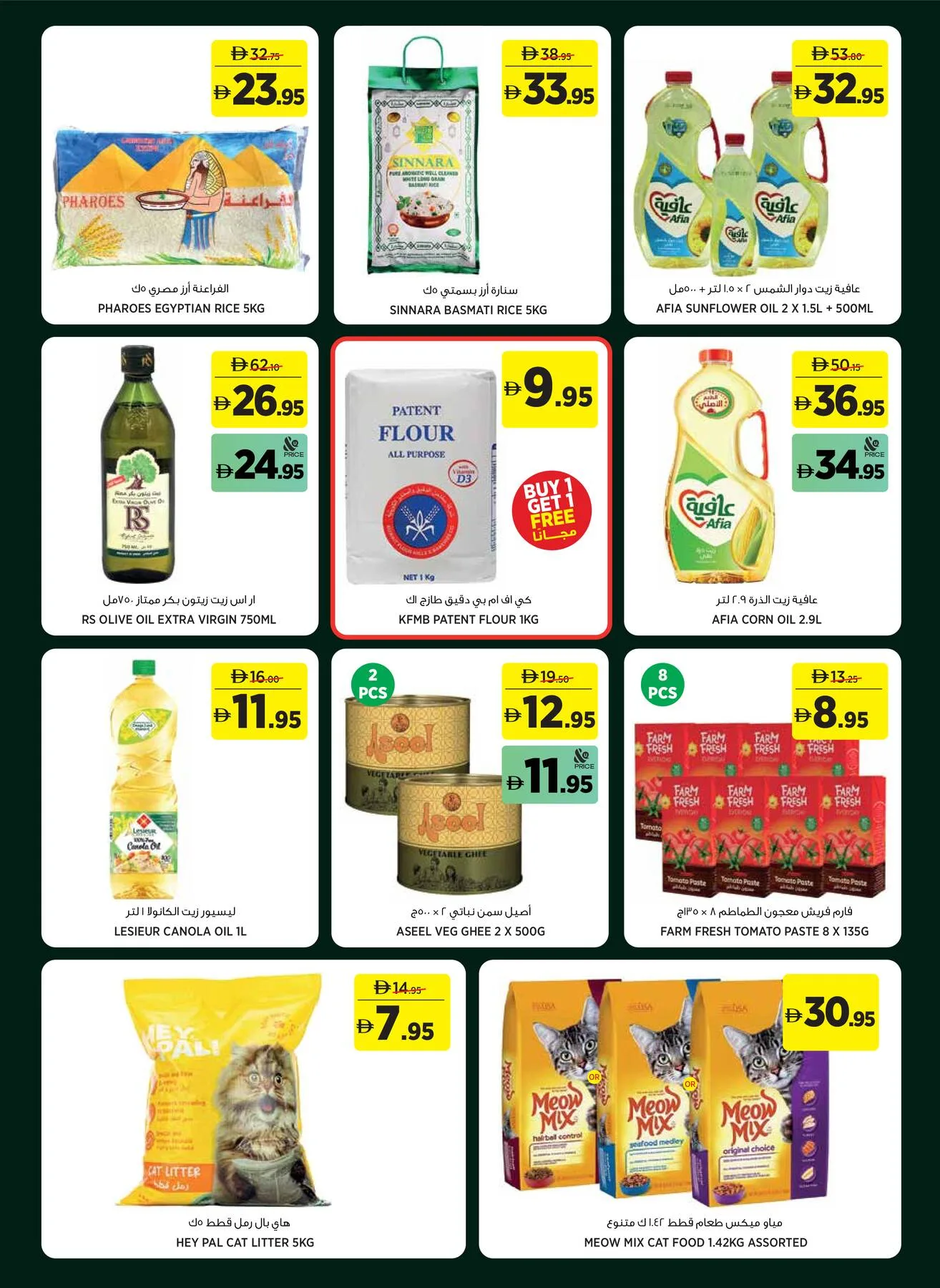 Score The World Cup Jersey from Géant until 14th June - Géant UAE Offers & Promotions — page 12