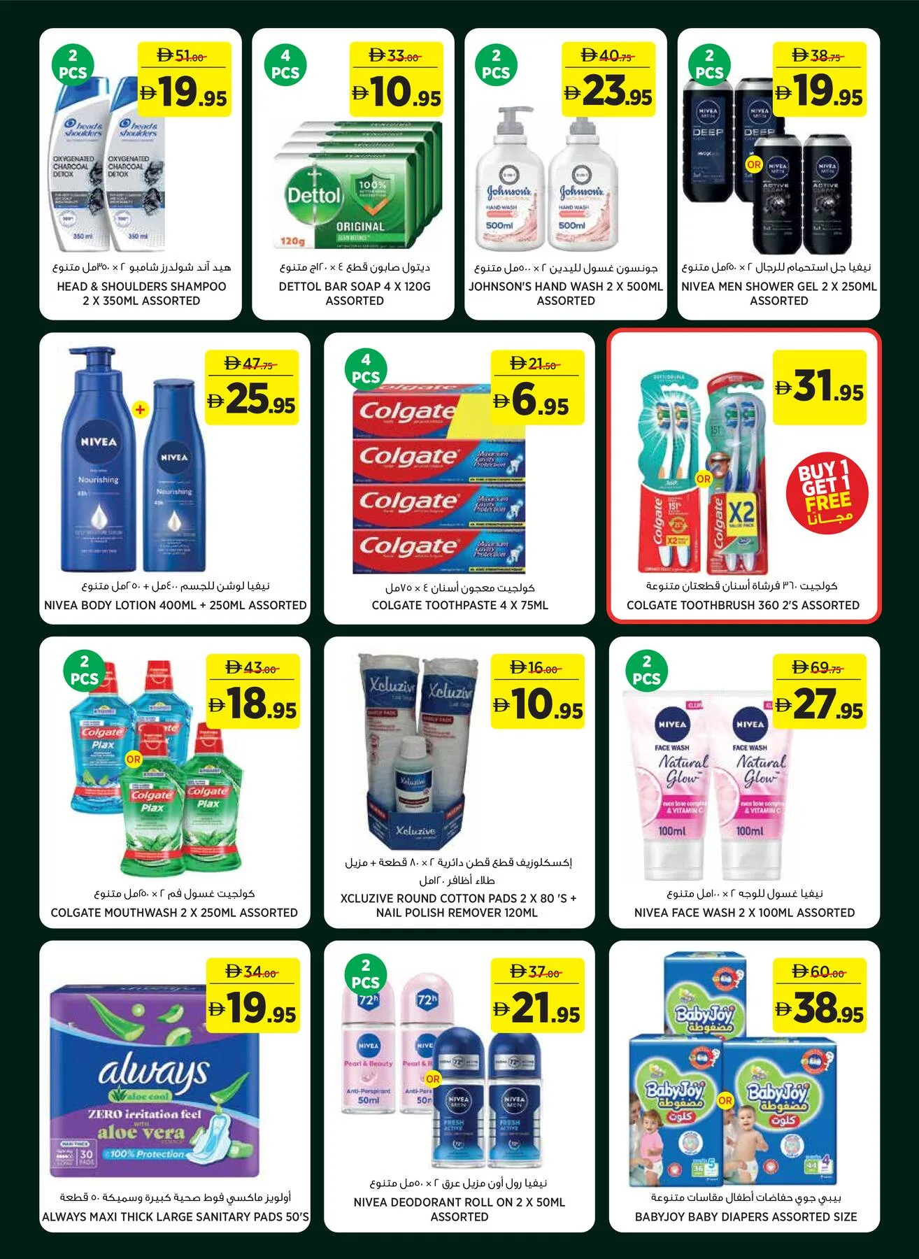 Score The World Cup Jersey from Géant until 14th June - Géant UAE Offers & Promotions — page 13