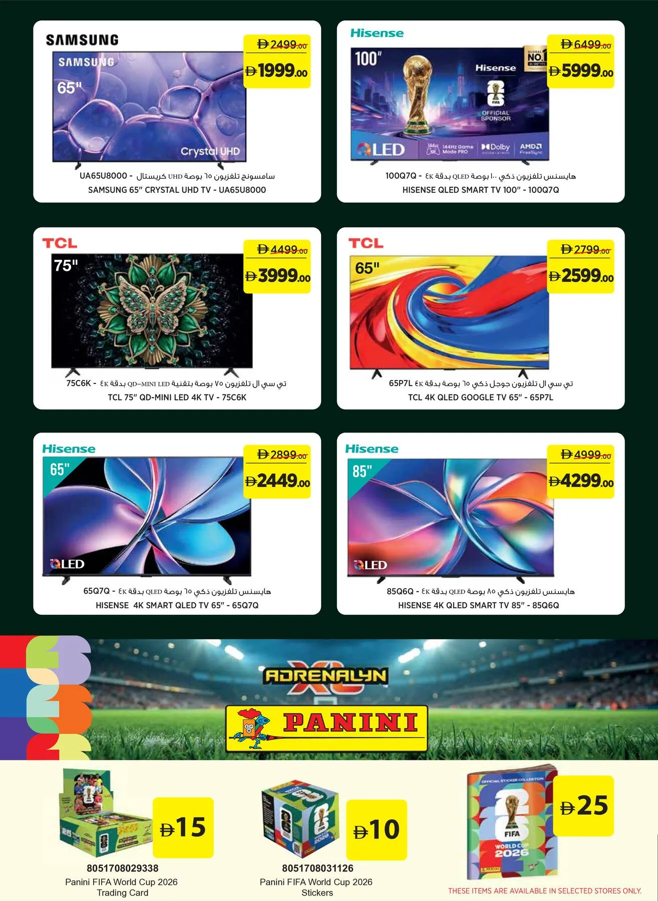 Score The World Cup Jersey from Géant until 14th June - Géant UAE Offers & Promotions — page 17