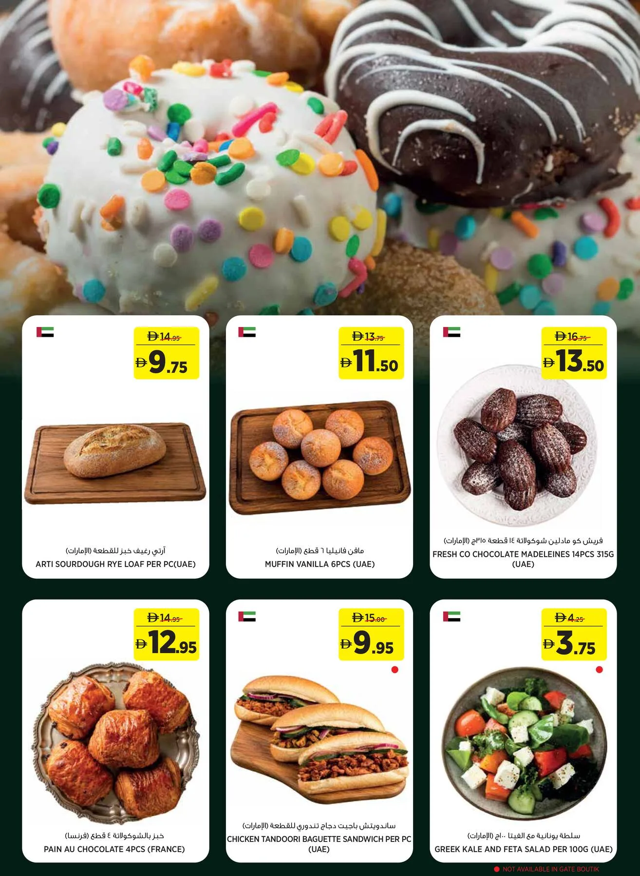 Score The World Cup Jersey from Géant until 14th June - Géant UAE Offers & Promotions — page 3