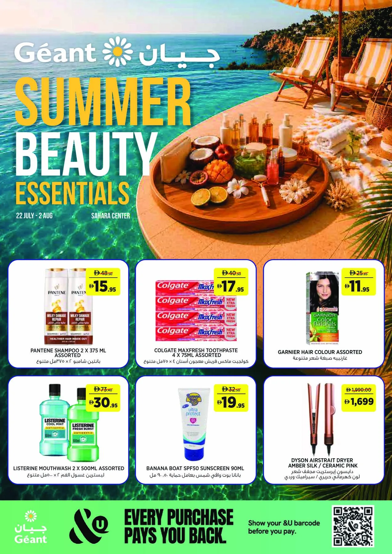 Summer Beauty Essentials - Sahara Centre, Sharjah from Géant until 2nd August - Géant UAE Offers & Promotions catalogue cover