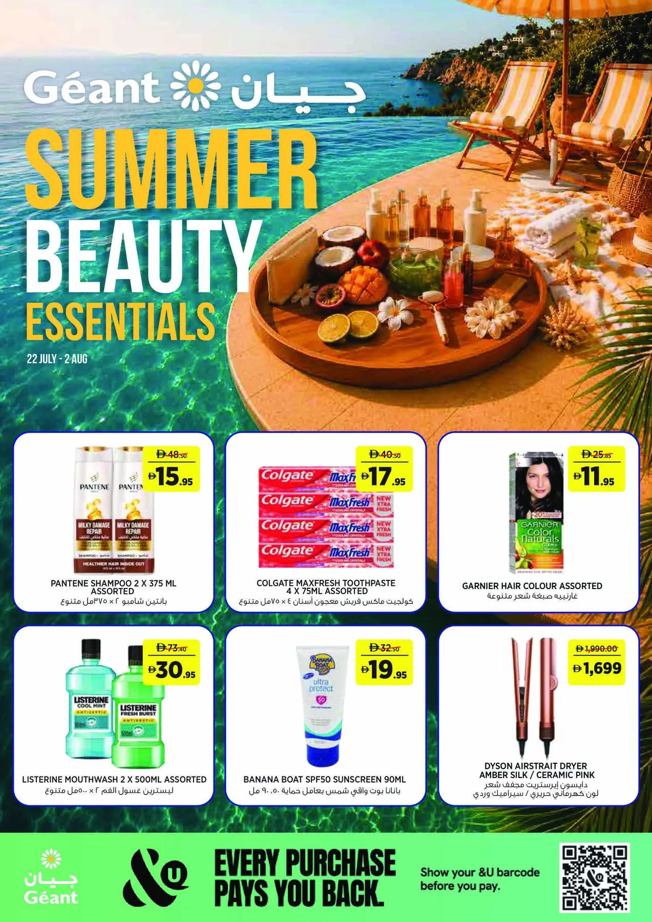 Summer Beauty Essentials from Géant until 2nd August - Géant UAE Offers & Promotions catalogue cover