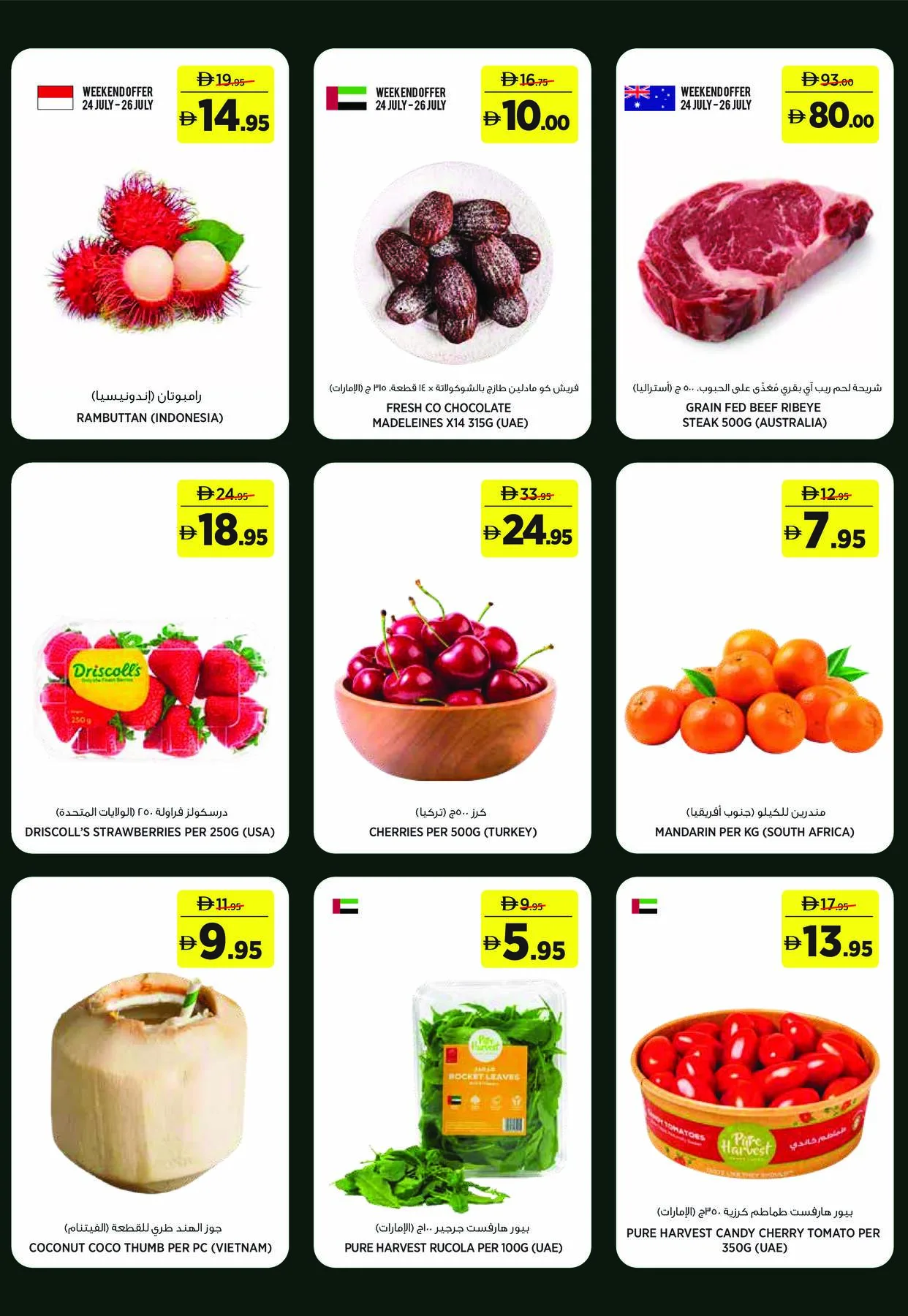 Summer Beauty Essentials from Géant until 2nd August - Géant UAE Offers & Promotions — page 2