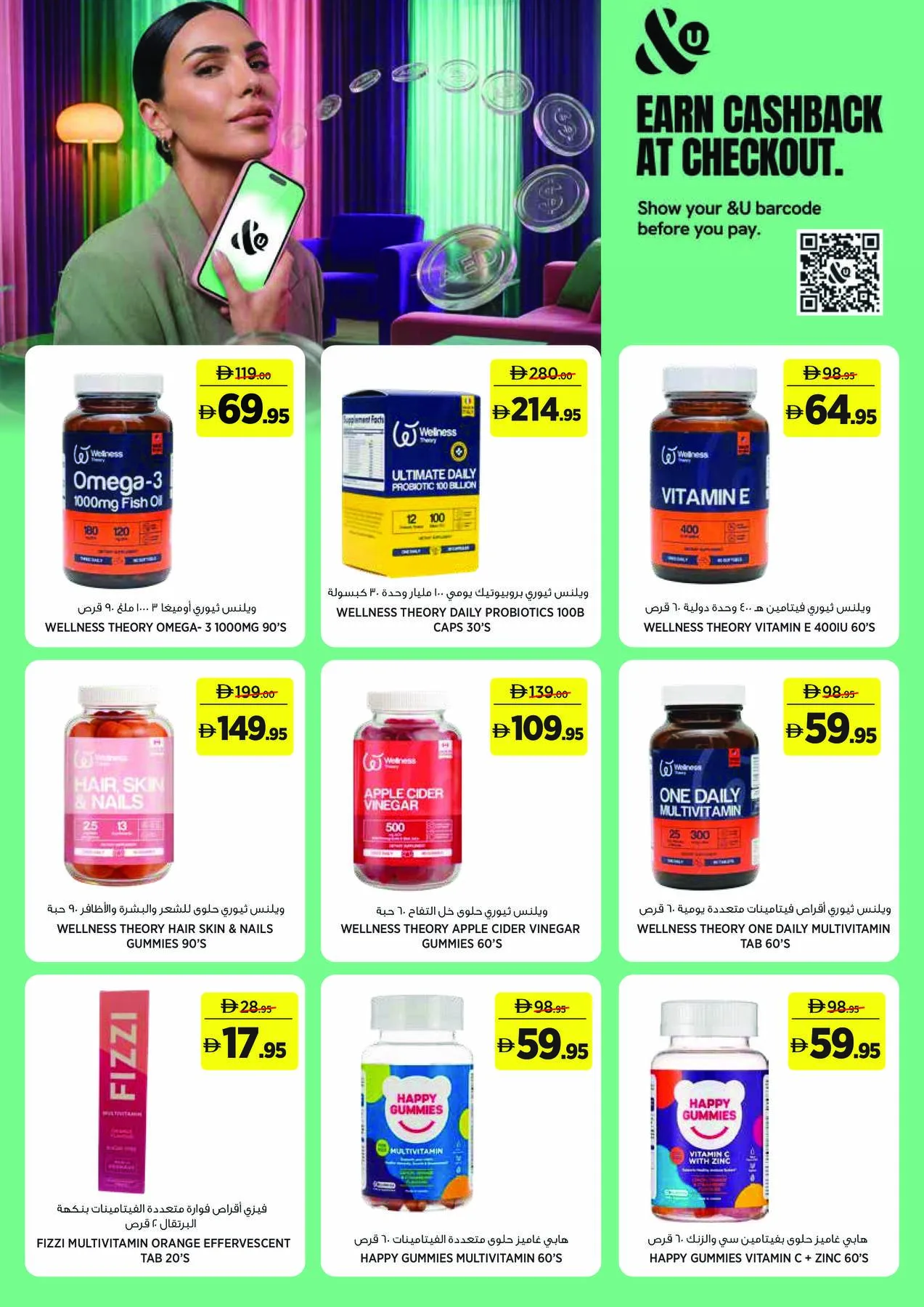 Summer Beauty Essentials from Géant until 2nd August - Géant UAE Offers & Promotions — page 19