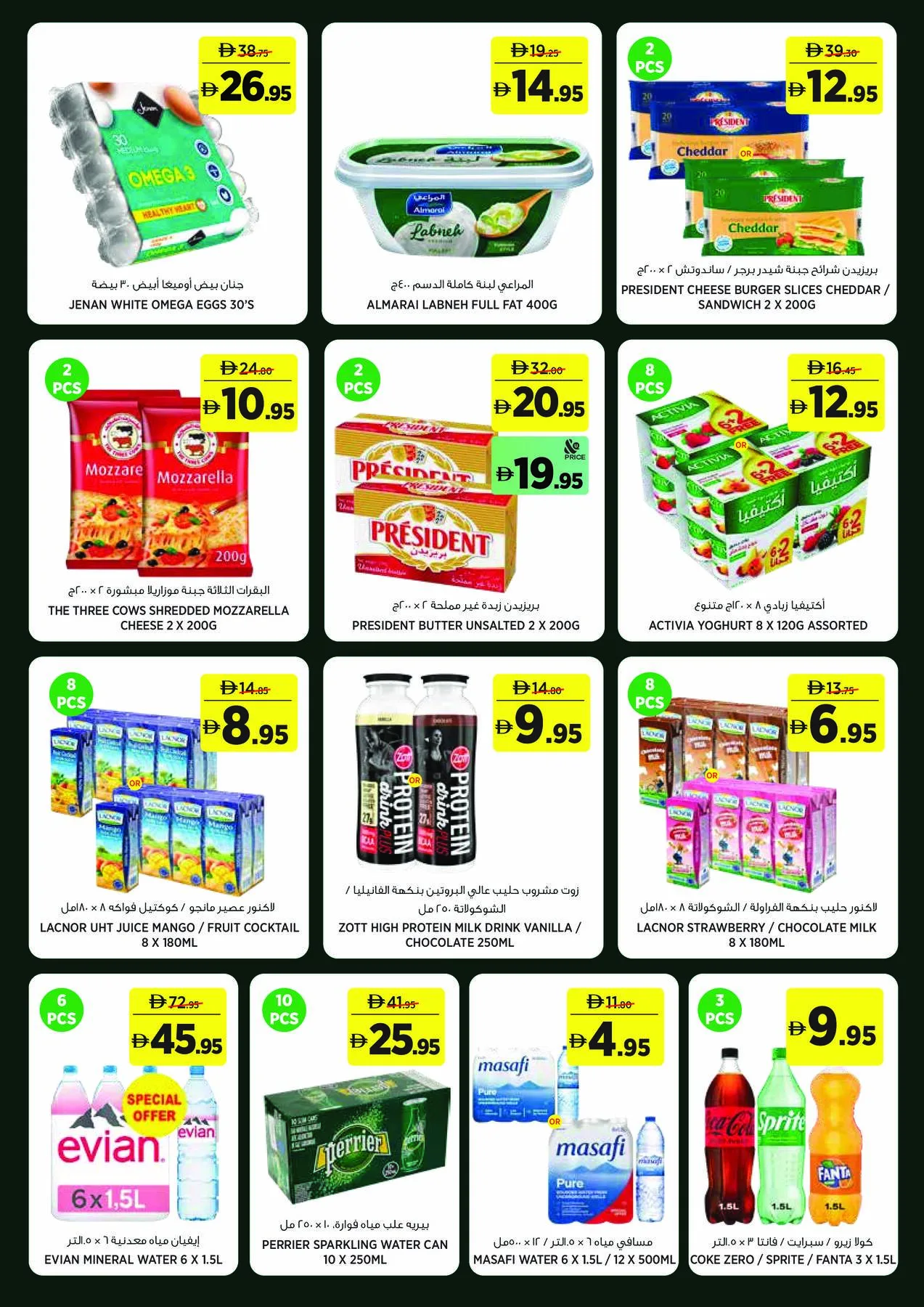 Summer Beauty Essentials from Géant until 2nd August - Géant UAE Offers & Promotions — page 7