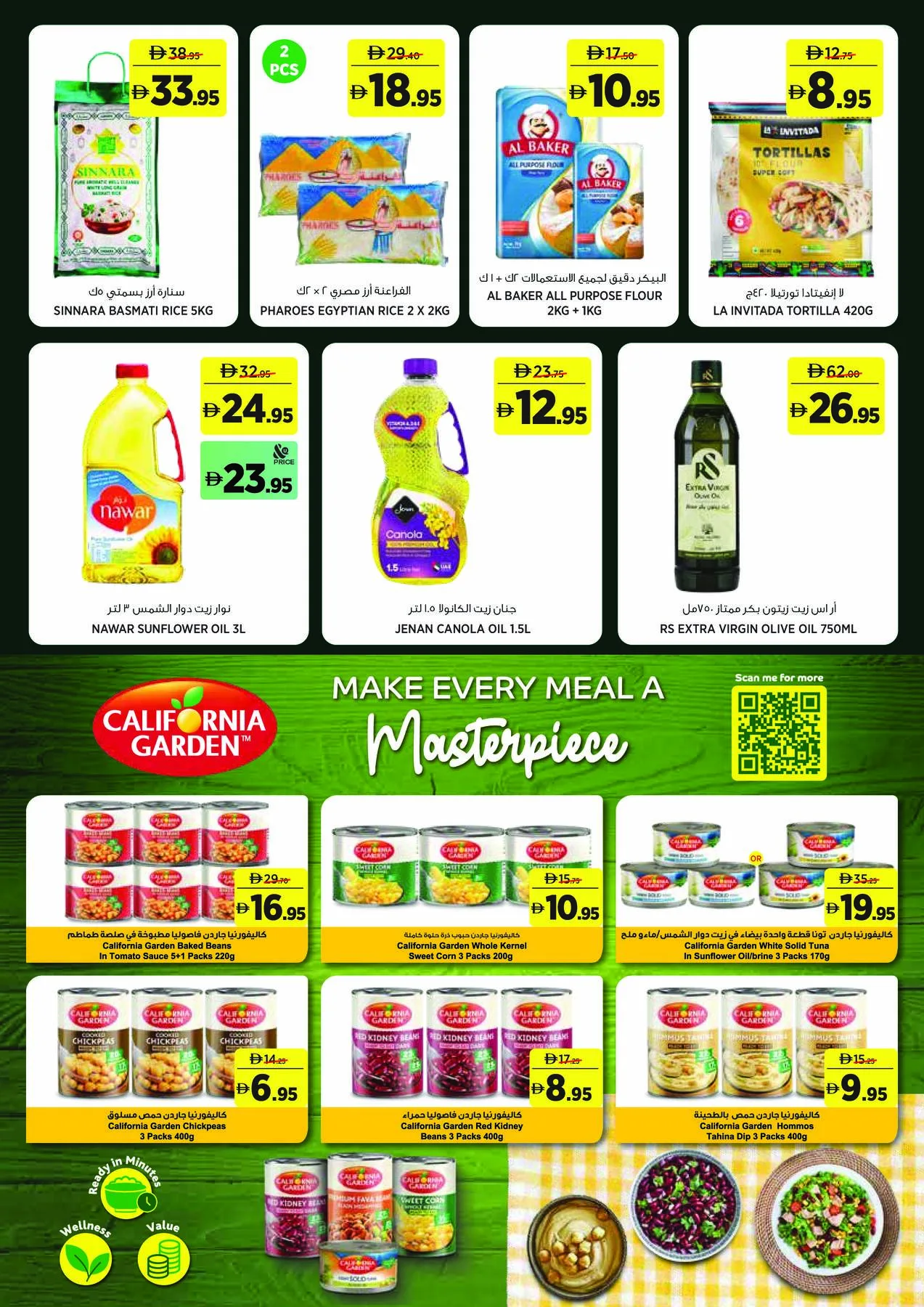Summer Beauty Essentials from Géant until 2nd August - Géant UAE Offers & Promotions — page 10
