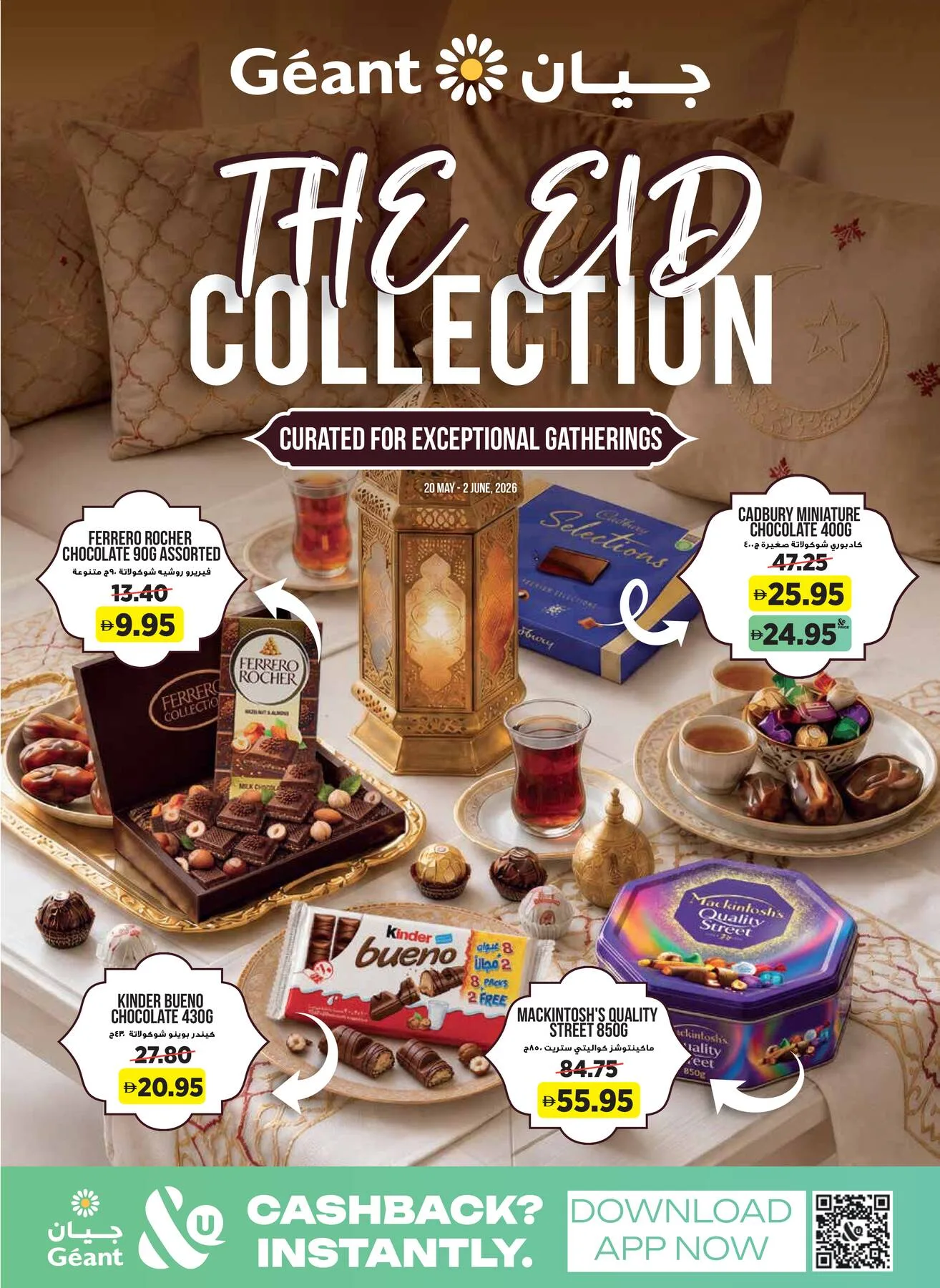 The Eid Collection from Géant until 2nd June - Géant UAE Offers & Promotions catalogue cover