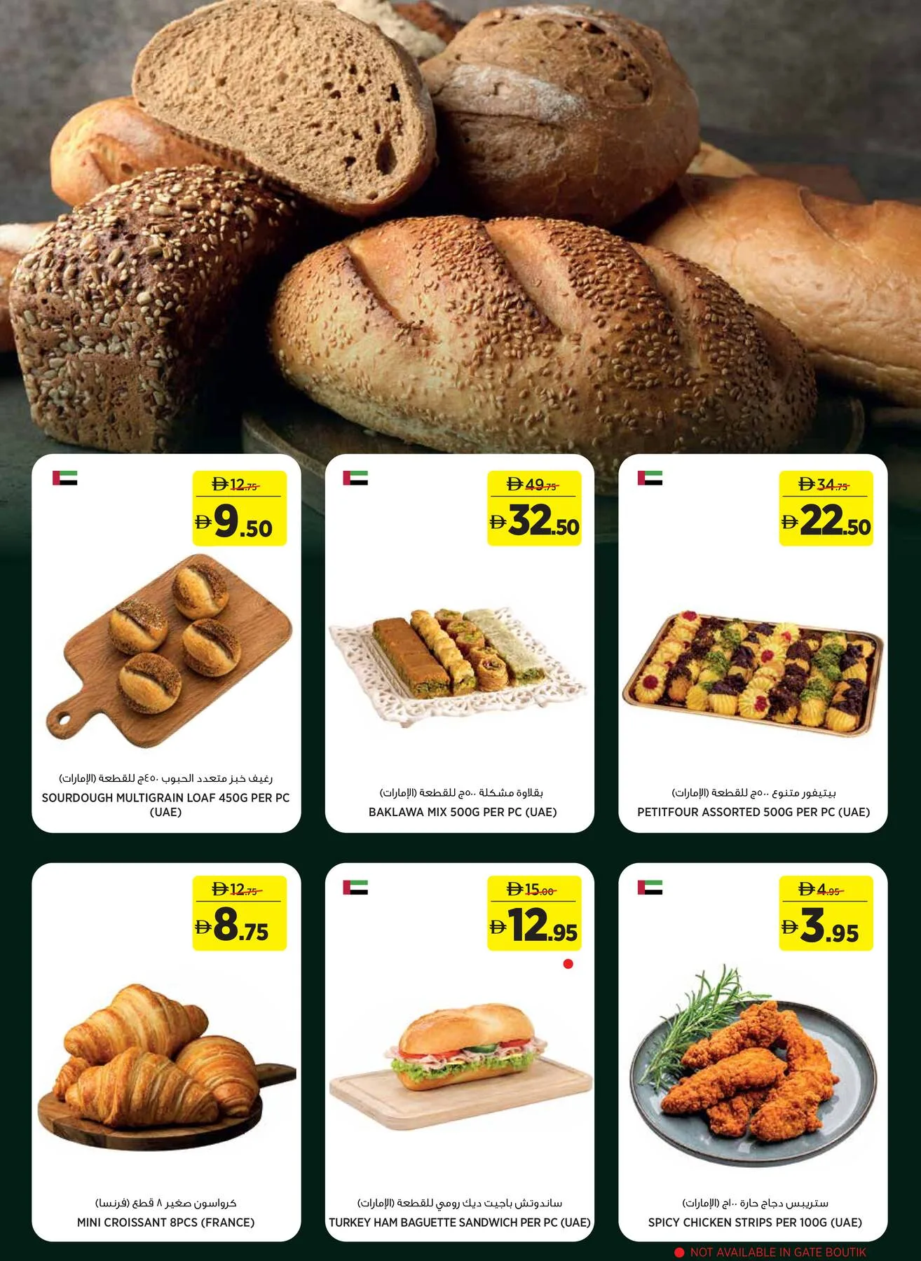 مجموعة العيد من جيان حتي 2 يونيو - عروض وتخفيضات جيان الإمارات — page 3