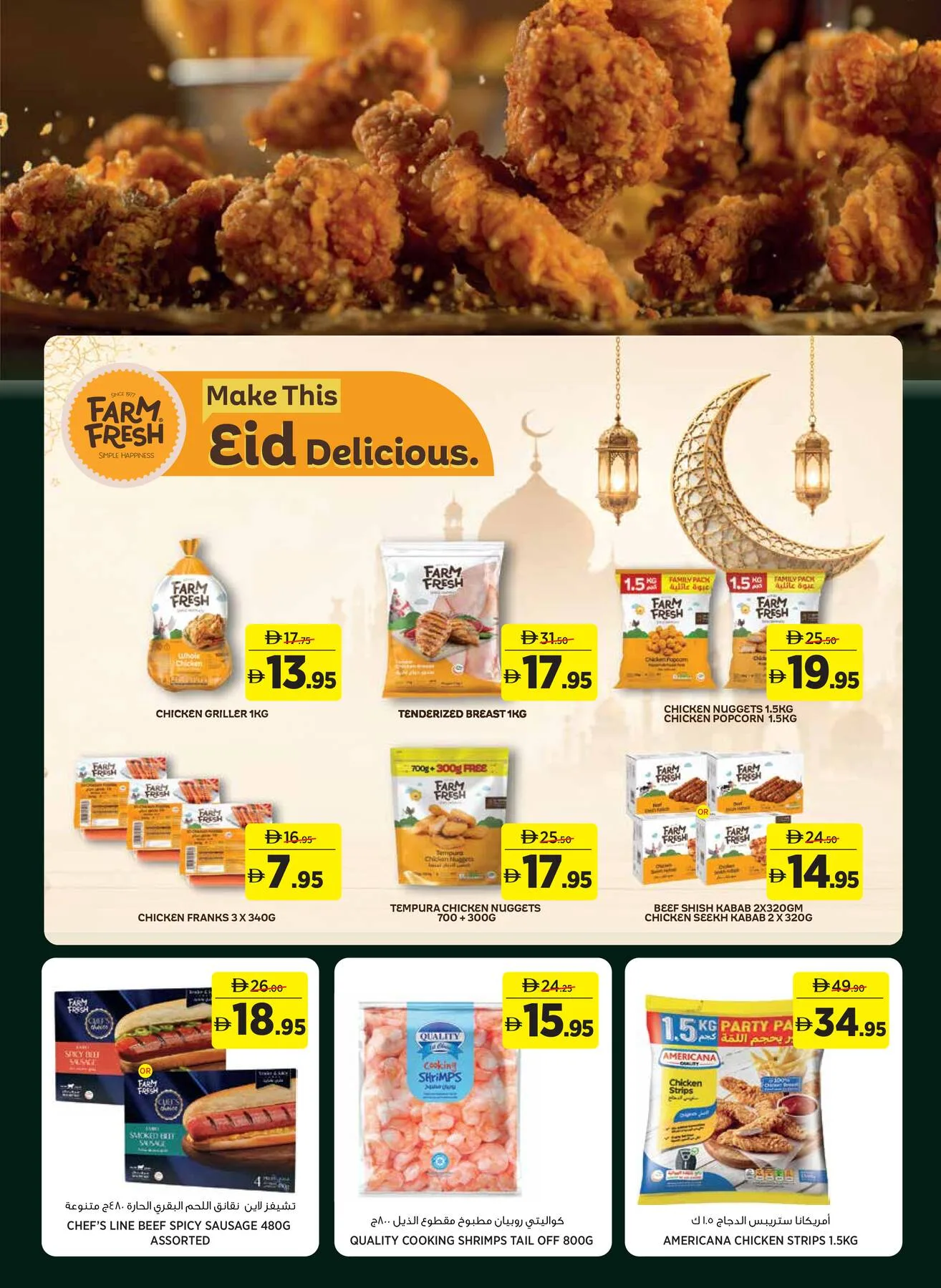 مجموعة العيد من جيان حتي 2 يونيو - عروض وتخفيضات جيان الإمارات — page 6
