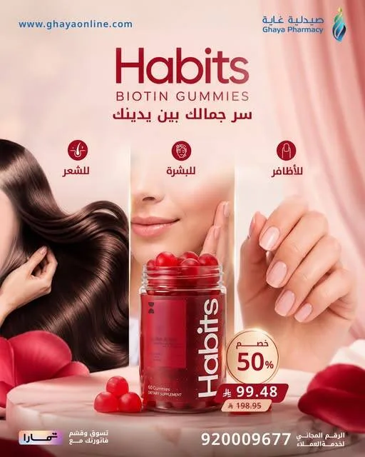 Best Offers, Vol 15 from Ghaya Pharmacy until 10th May - Ghaya Pharmacy KSA Offers & Promotions — page 1