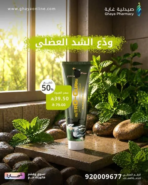 Best Offers, Vol 4 from Ghaya Pharmacy until 10th May - Ghaya Pharmacy KSA Offers & Promotions — page 1