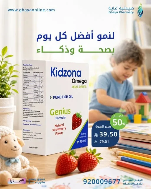 Fantastic Offers from Ghaya Pharmacy until 10th August - Ghaya Pharmacy KSA Offers & Promotions — page 3
