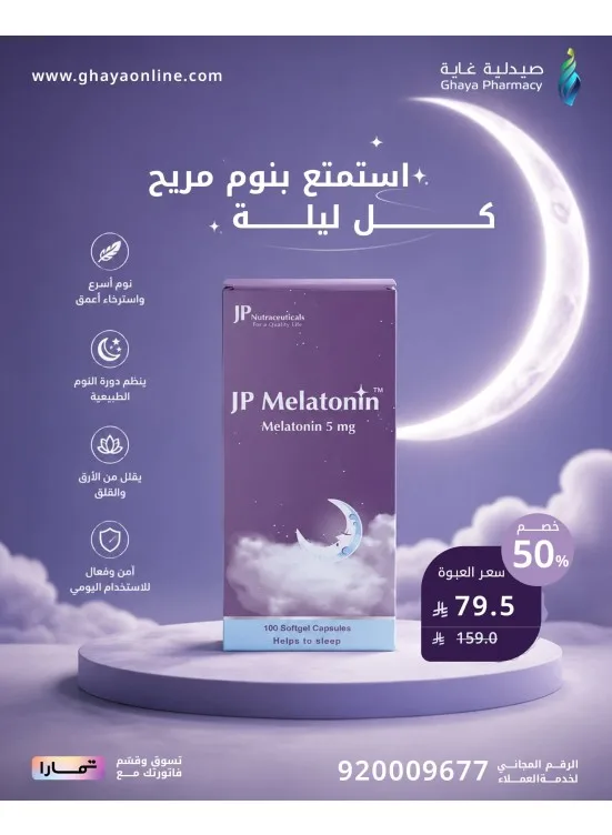 Summer Offers, Vol 8 from Ghaya Pharmacy until 10th July - Ghaya Pharmacy KSA Offers & Promotions catalogue cover