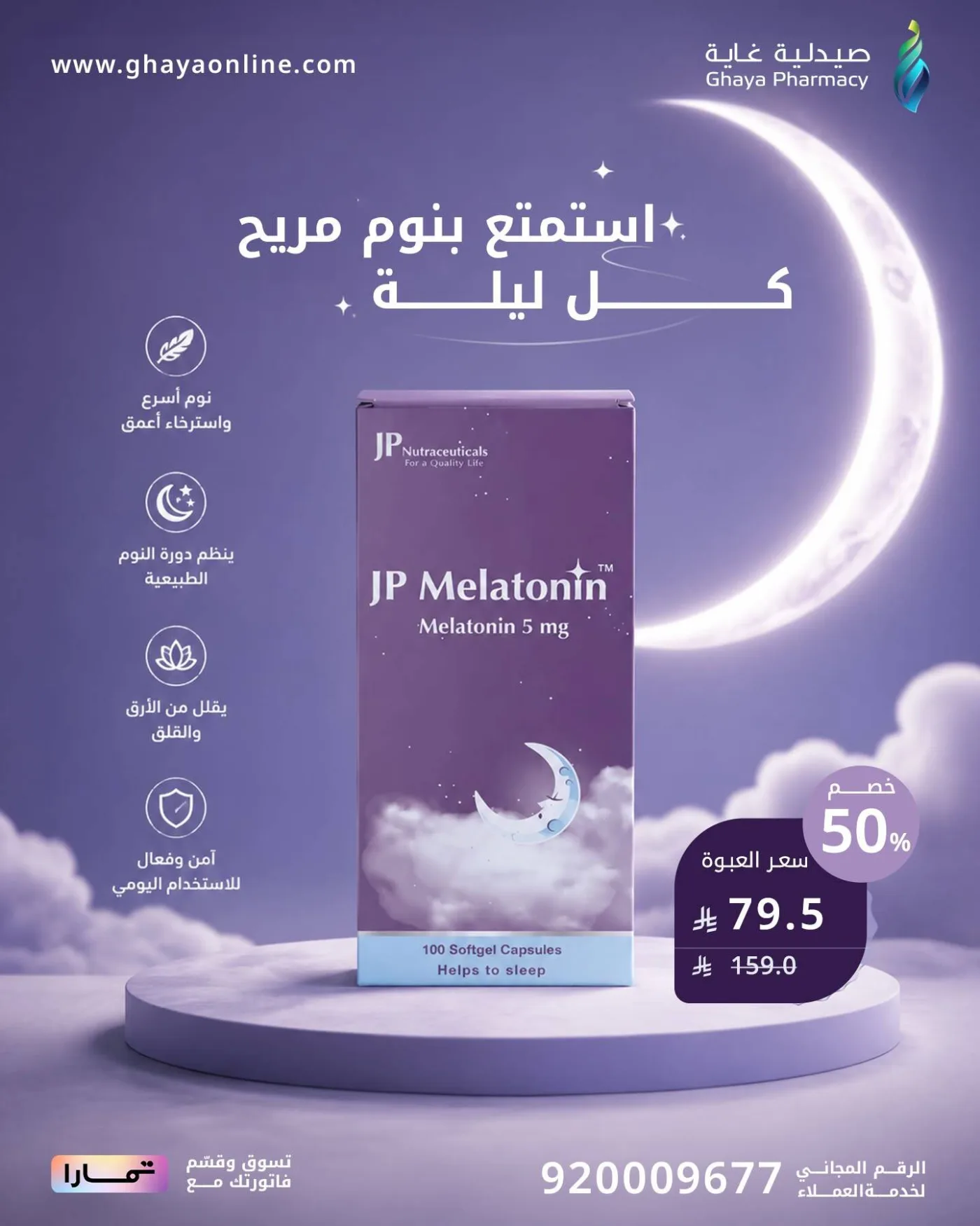 Summer Offers, Vol 8 from Ghaya Pharmacy until 10th July - Ghaya Pharmacy KSA Offers & Promotions — page 2