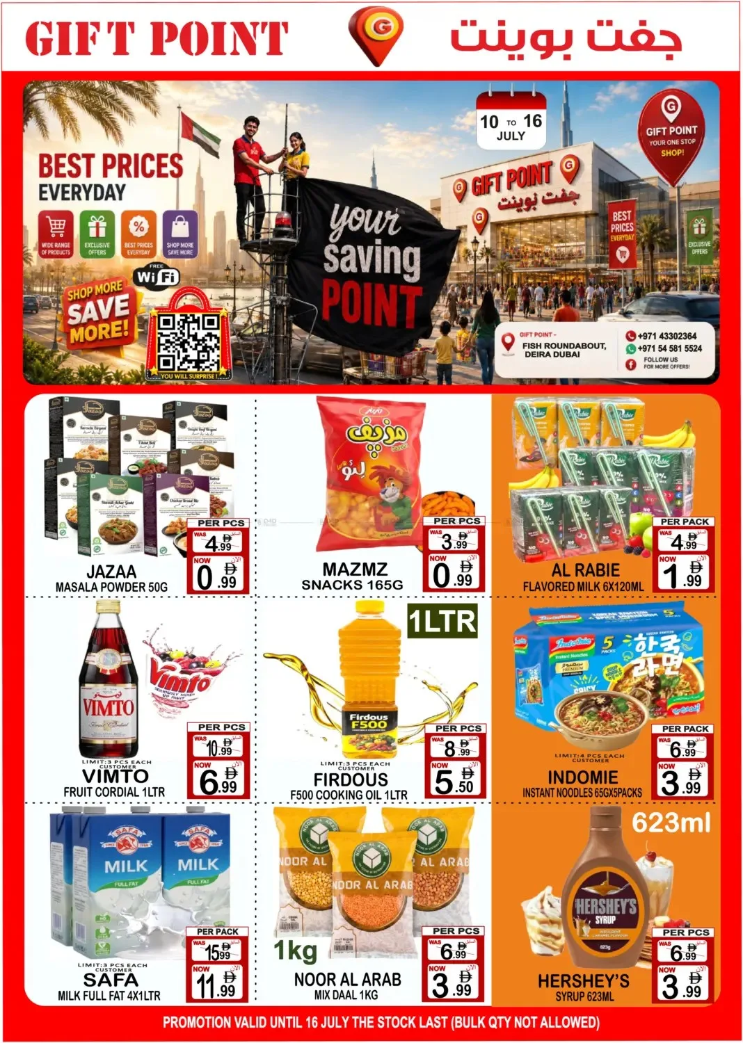 Best Prices Everyday from Gift Point until 16th July - Gift Point UAE Offers & Promotions catalogue cover