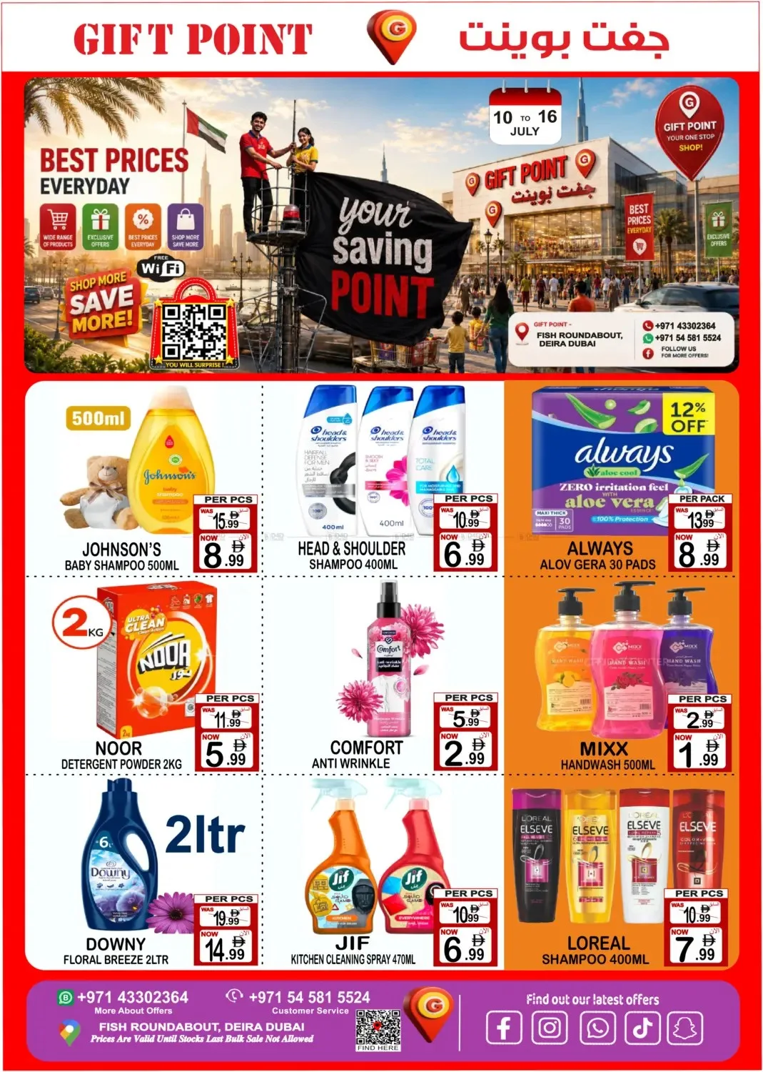 Best Prices Everyday from Gift Point until 16th July - Gift Point UAE Offers & Promotions — page 8