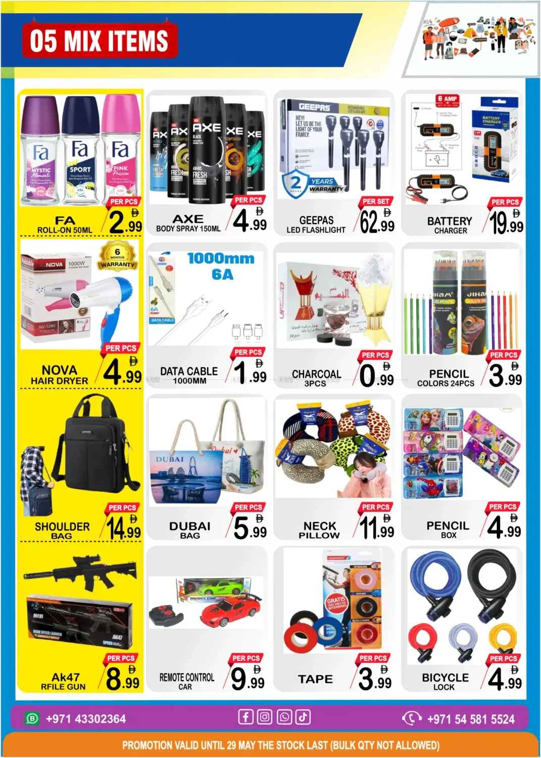 Eid Al-Adha Deals from Gift Point until 29th May - Gift Point UAE Offers & Promotions — page 5