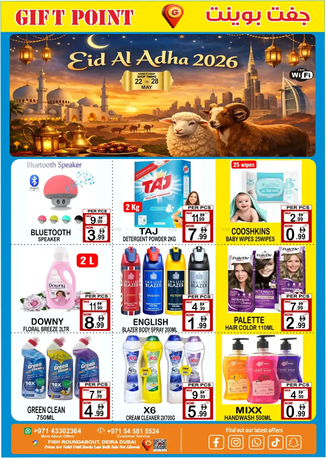 Eid Al-Adha Deals from Gift Point until 29th May - Gift Point UAE Offers & Promotions — page 8