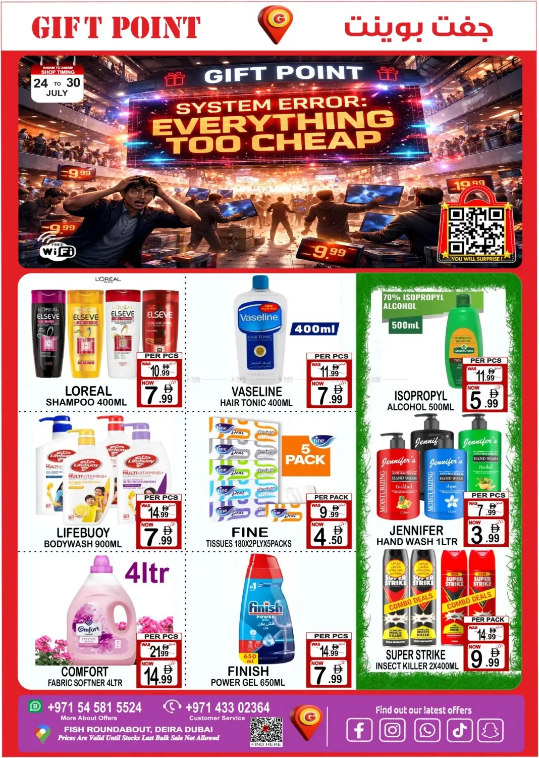 Everything Too Cheap from Gift Point until 30th July - Gift Point UAE Offers & Promotions — page 8
