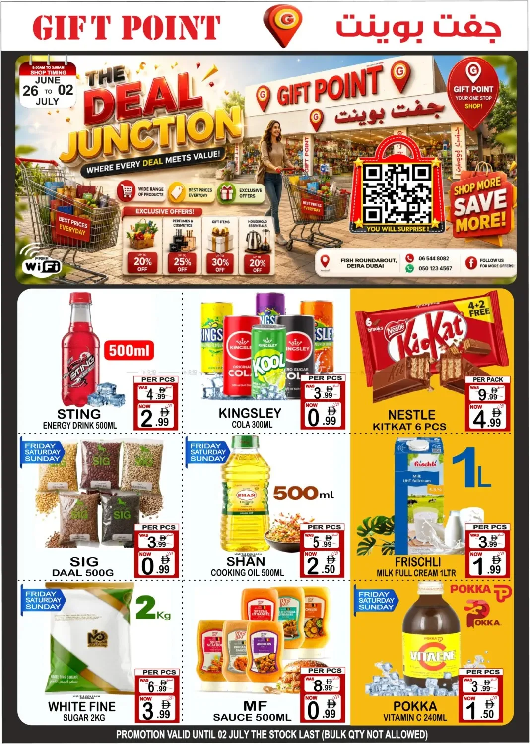 The Deal Junction from Gift Point until 2nd July - Gift Point UAE Offers & Promotions catalogue cover