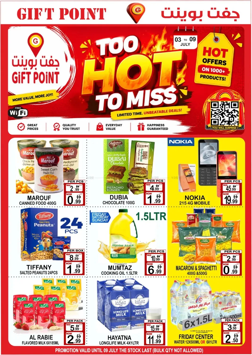 Too Hot, To Miss from Gift Point until 9th July - Gift Point UAE Offers & Promotions catalogue cover