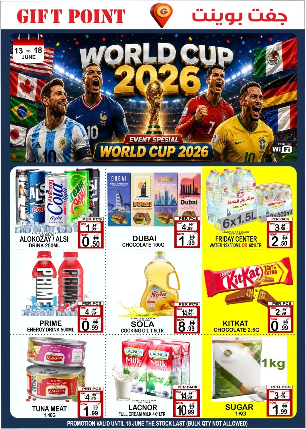 World Cup 2026 from Gift Point until 18th June - Gift Point UAE Offers & Promotions catalogue cover