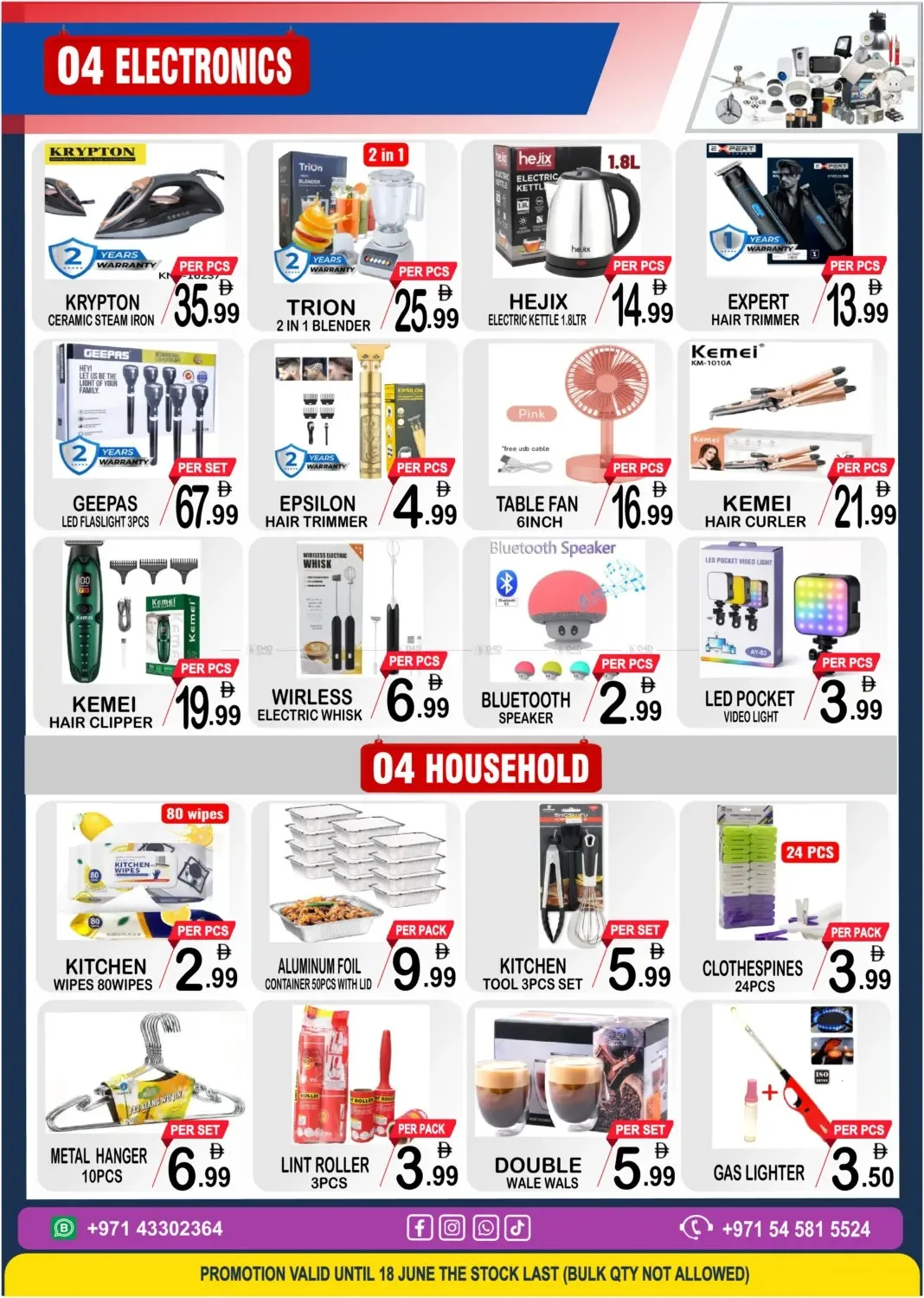 World Cup 2026 from Gift Point until 18th June - Gift Point UAE Offers & Promotions — page 4