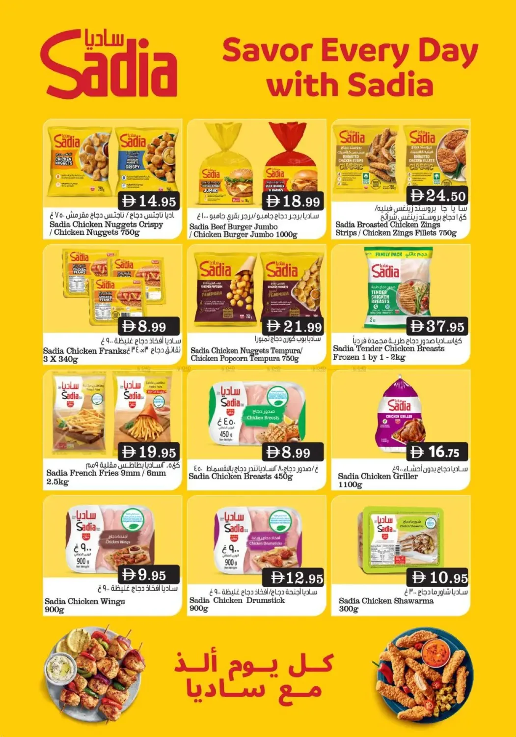 Weekend Deals - Grand Hypermarket Jebel Ali from Grand Hypermarket until 19th July - Grand Hypermarket UAE Offers & Promotions — page 5