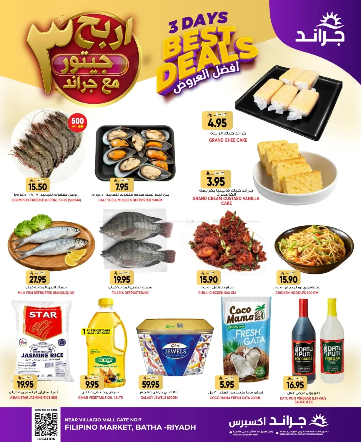 3 Days Best Deals - Al Bat'ha from Grand Hypermarket until 4th August - Grand Hypermarket KSA Offers & Promotions — page 2