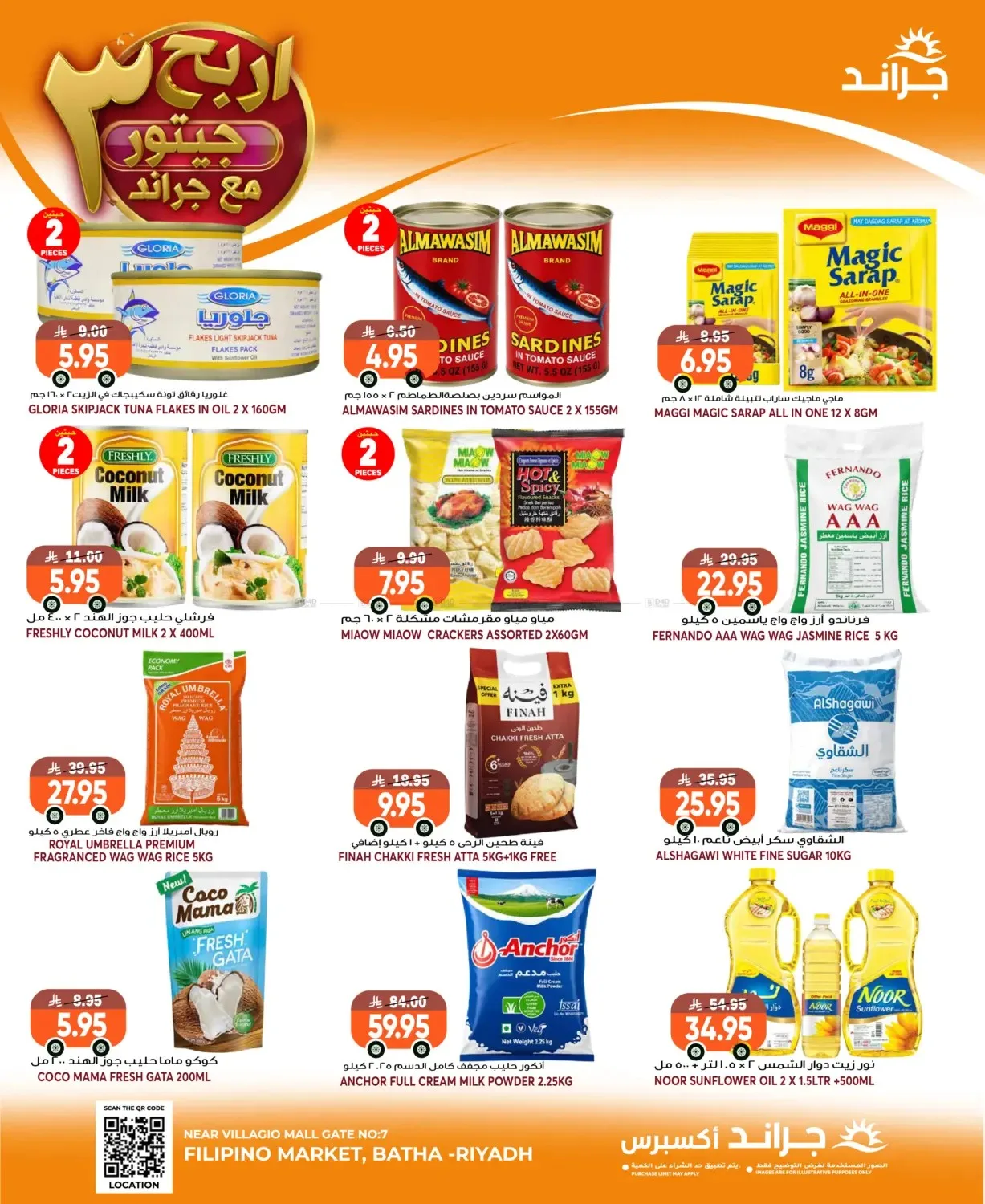 3 Days Best Deals - Al Bat'ha from Grand Hypermarket until 4th August - Grand Hypermarket KSA Offers & Promotions — page 4