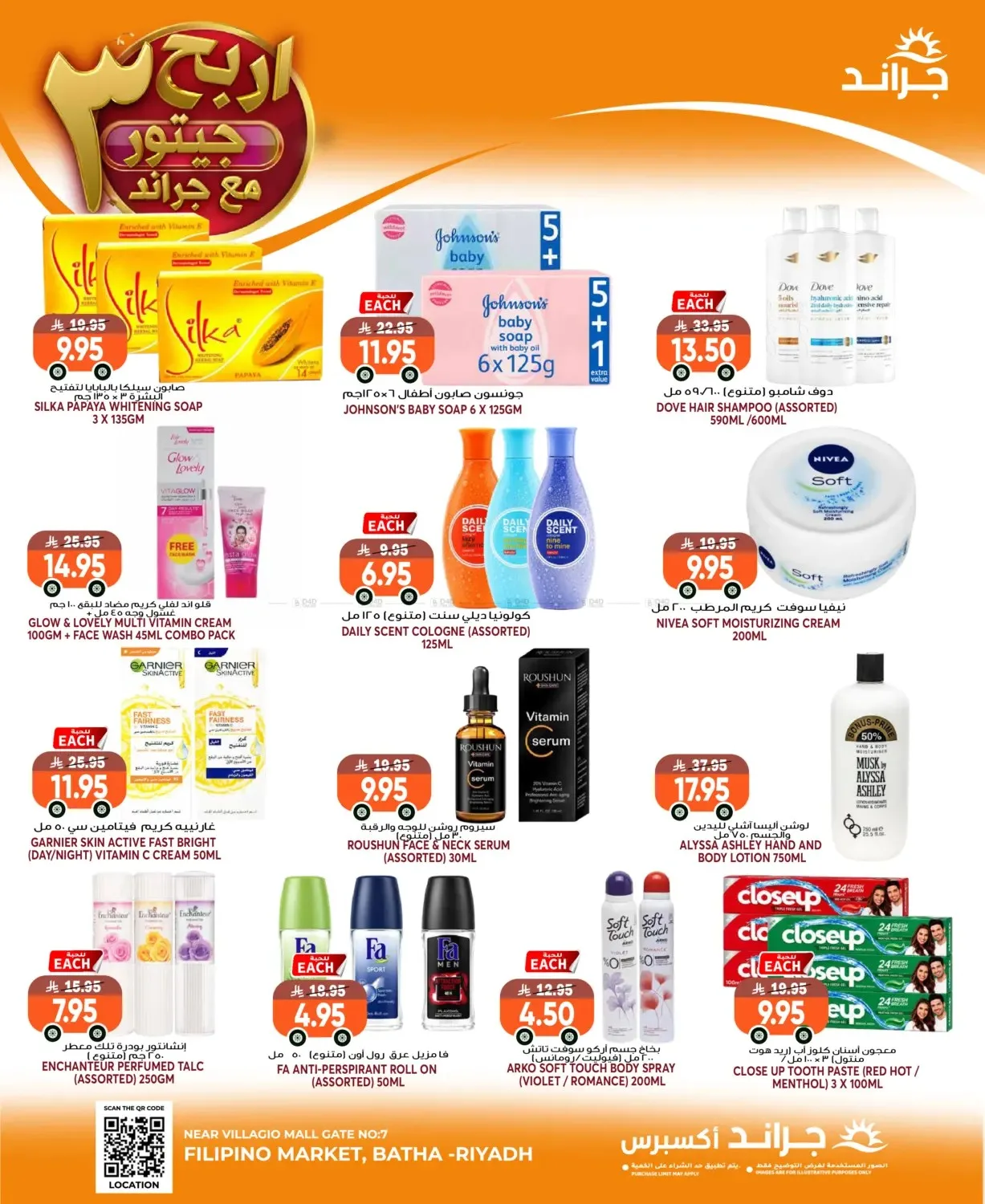 3 Days Best Deals - Al Bat'ha from Grand Hypermarket until 4th August - Grand Hypermarket KSA Offers & Promotions — page 6