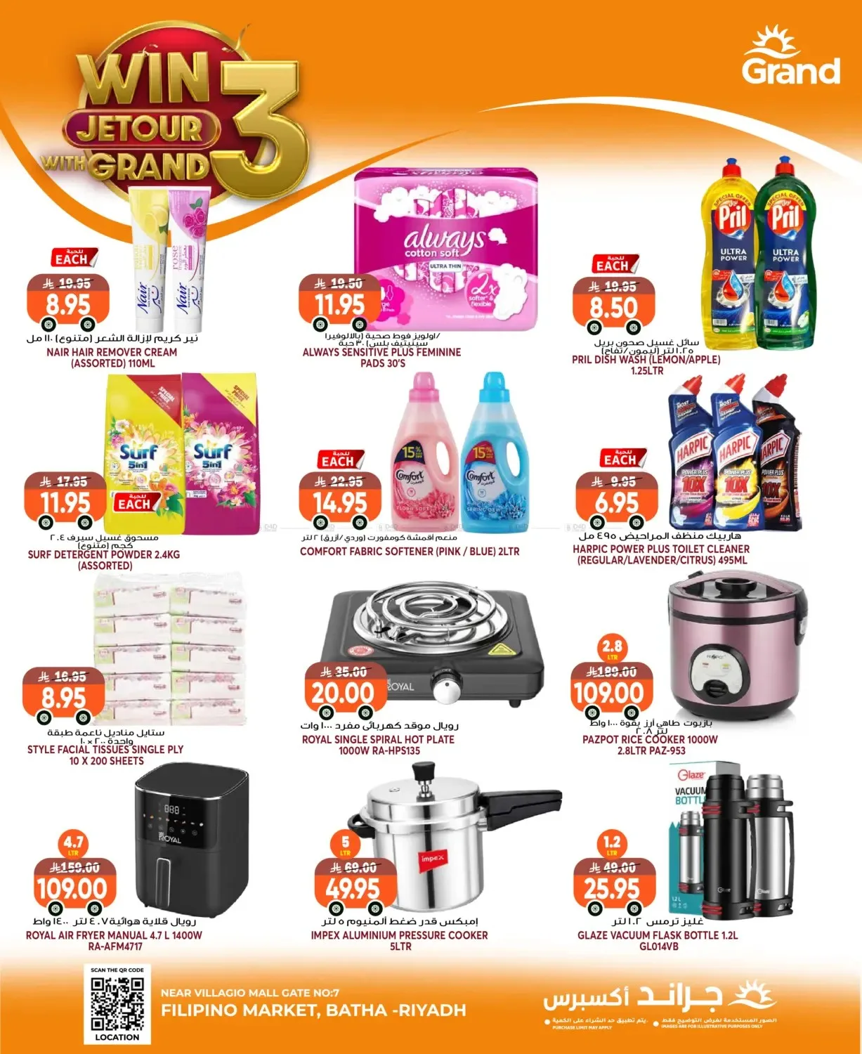 3 Days Best Deals - Al Bat'ha from Grand Hypermarket until 4th August - Grand Hypermarket KSA Offers & Promotions — page 7