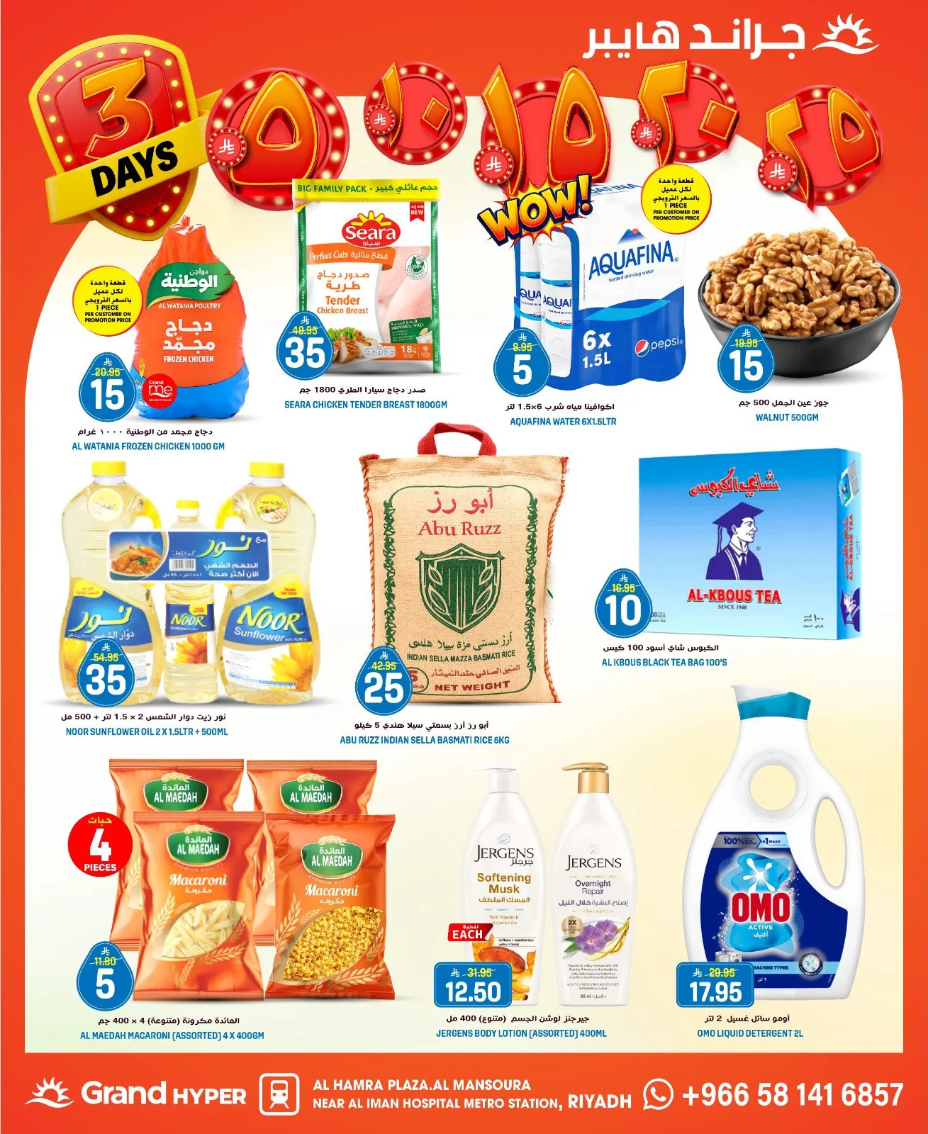 3 Days Best Deals - Al Hamra Plaza, Mansourah from Grand Hypermarket until 21st April - Grand Hypermarket KSA Offers & Promotions — page 1