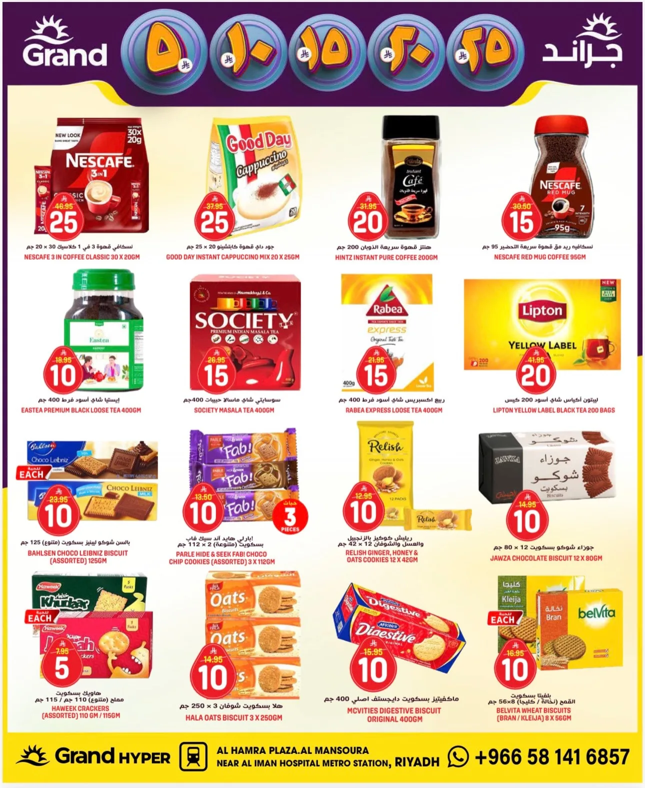 3 Days Best Deals - Al Hamra Plaza, Mansourah from Grand Hypermarket until 21st April - Grand Hypermarket KSA Offers & Promotions — page 11