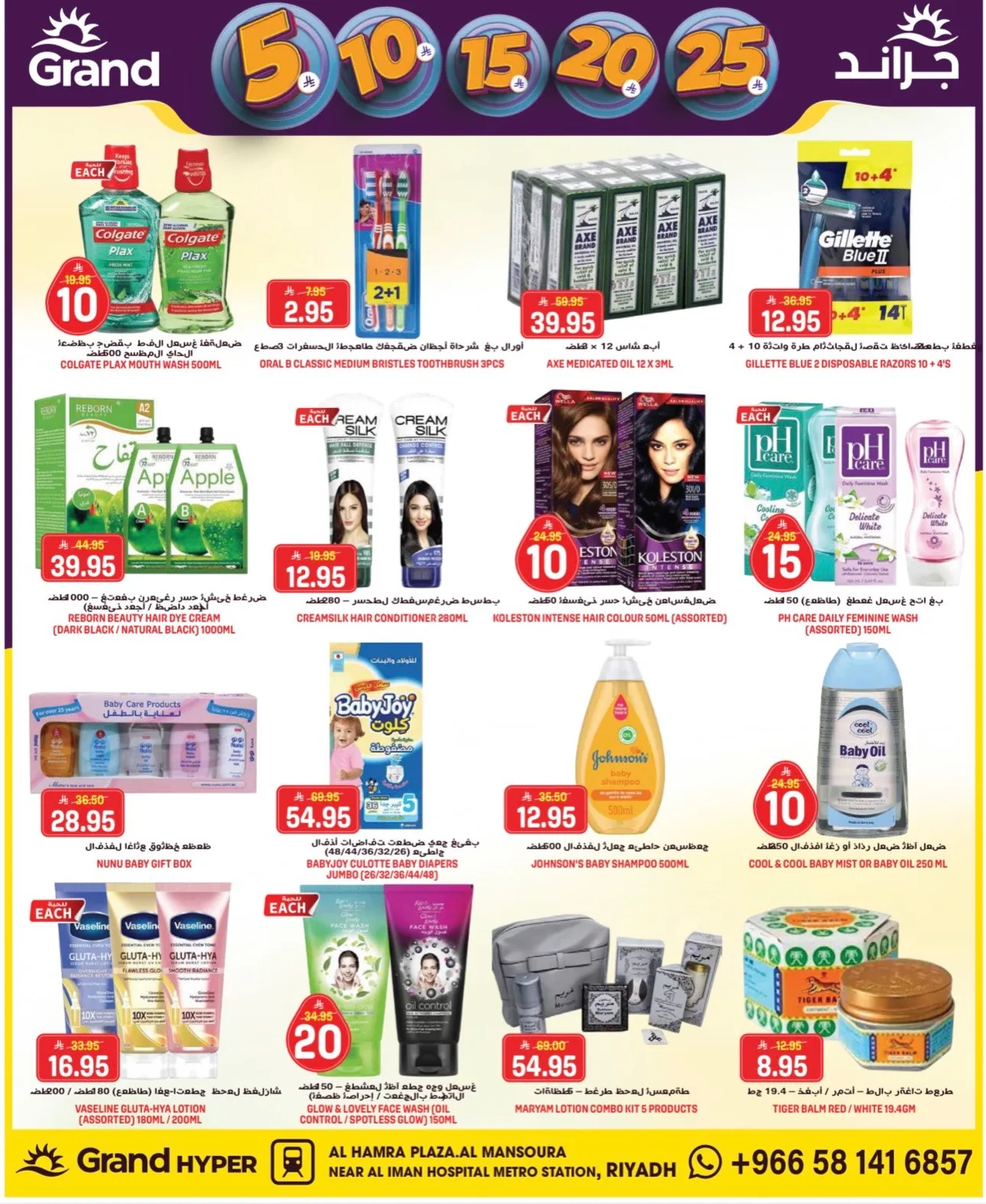 3 Days Best Deals - Al Hamra Plaza, Mansourah from Grand Hypermarket until 21st April - Grand Hypermarket KSA Offers & Promotions — page 13
