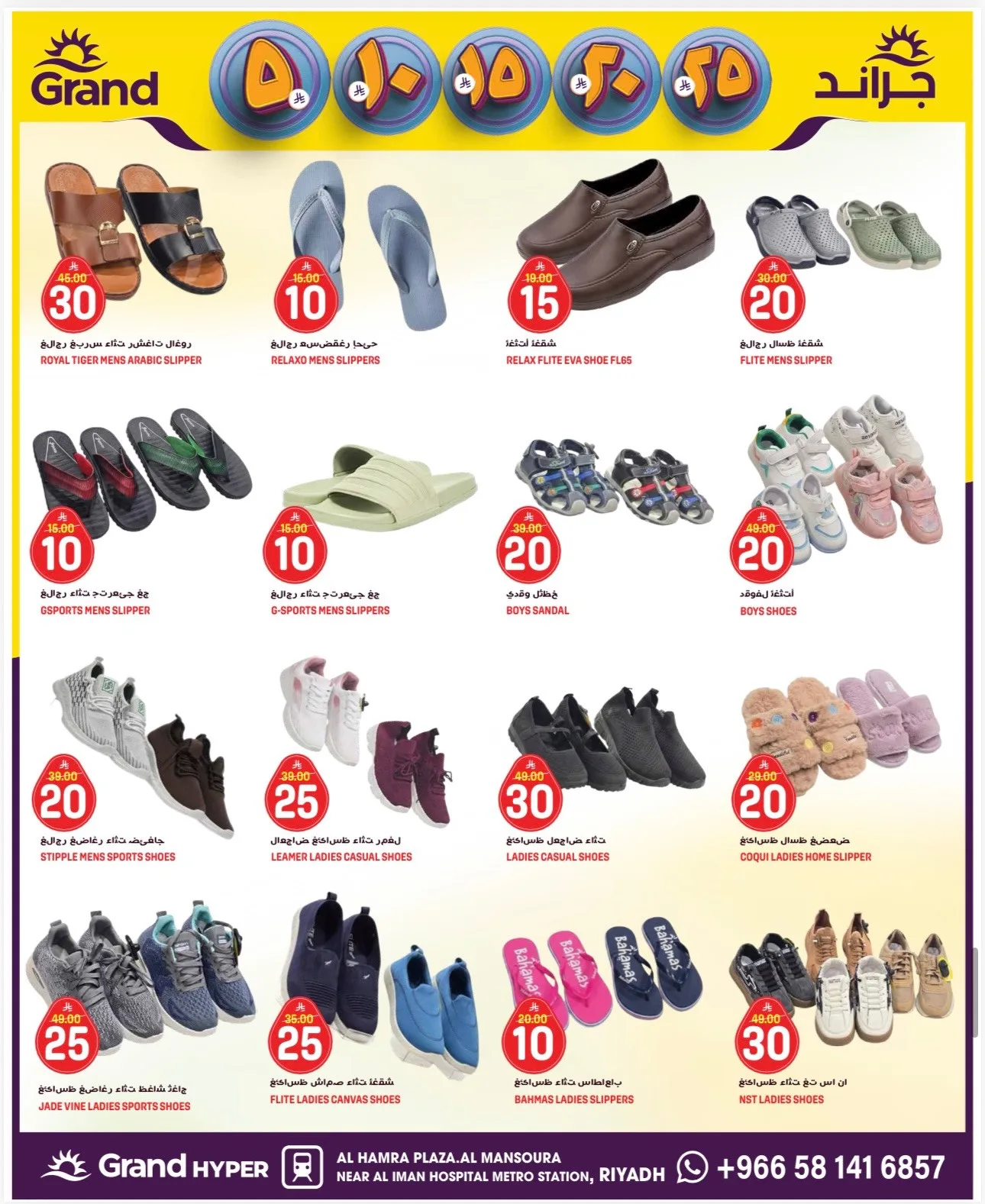 3 Days Best Deals - Al Hamra Plaza, Mansourah from Grand Hypermarket until 21st April - Grand Hypermarket KSA Offers & Promotions — page 15
