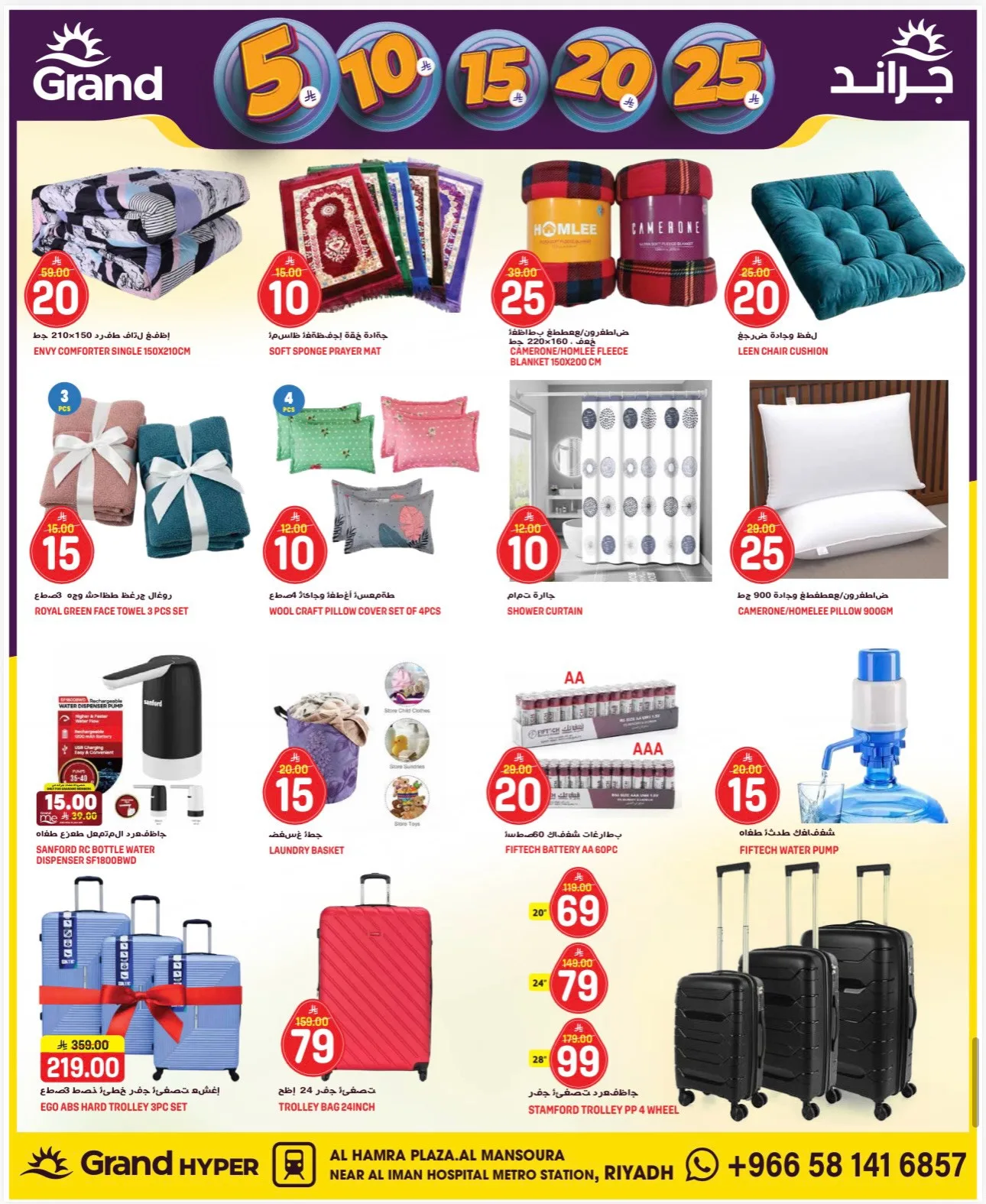 3 Days Best Deals - Al Hamra Plaza, Mansourah from Grand Hypermarket until 21st April - Grand Hypermarket KSA Offers & Promotions — page 16