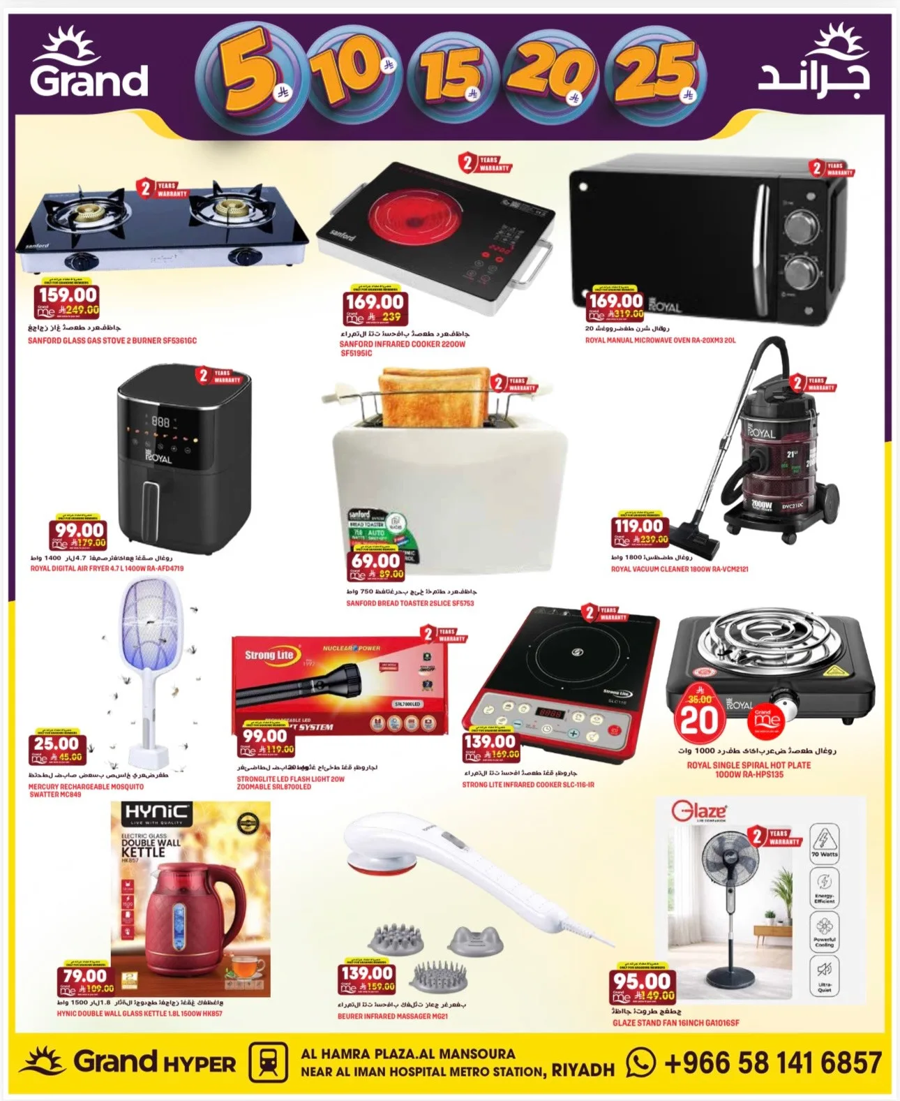 3 Days Best Deals - Al Hamra Plaza, Mansourah from Grand Hypermarket until 21st April - Grand Hypermarket KSA Offers & Promotions — page 17