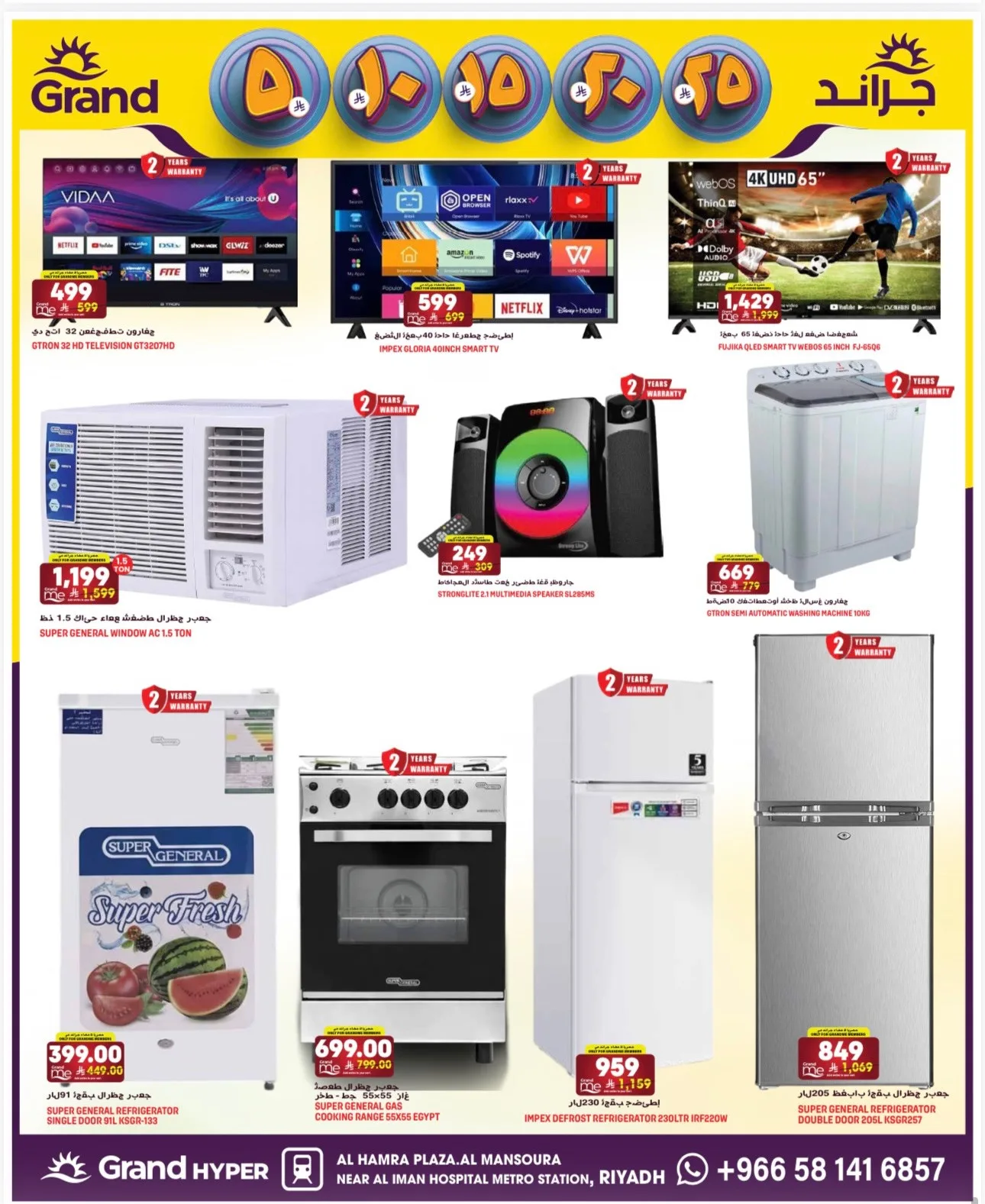 3 Days Best Deals - Al Hamra Plaza, Mansourah from Grand Hypermarket until 21st April - Grand Hypermarket KSA Offers & Promotions — page 18