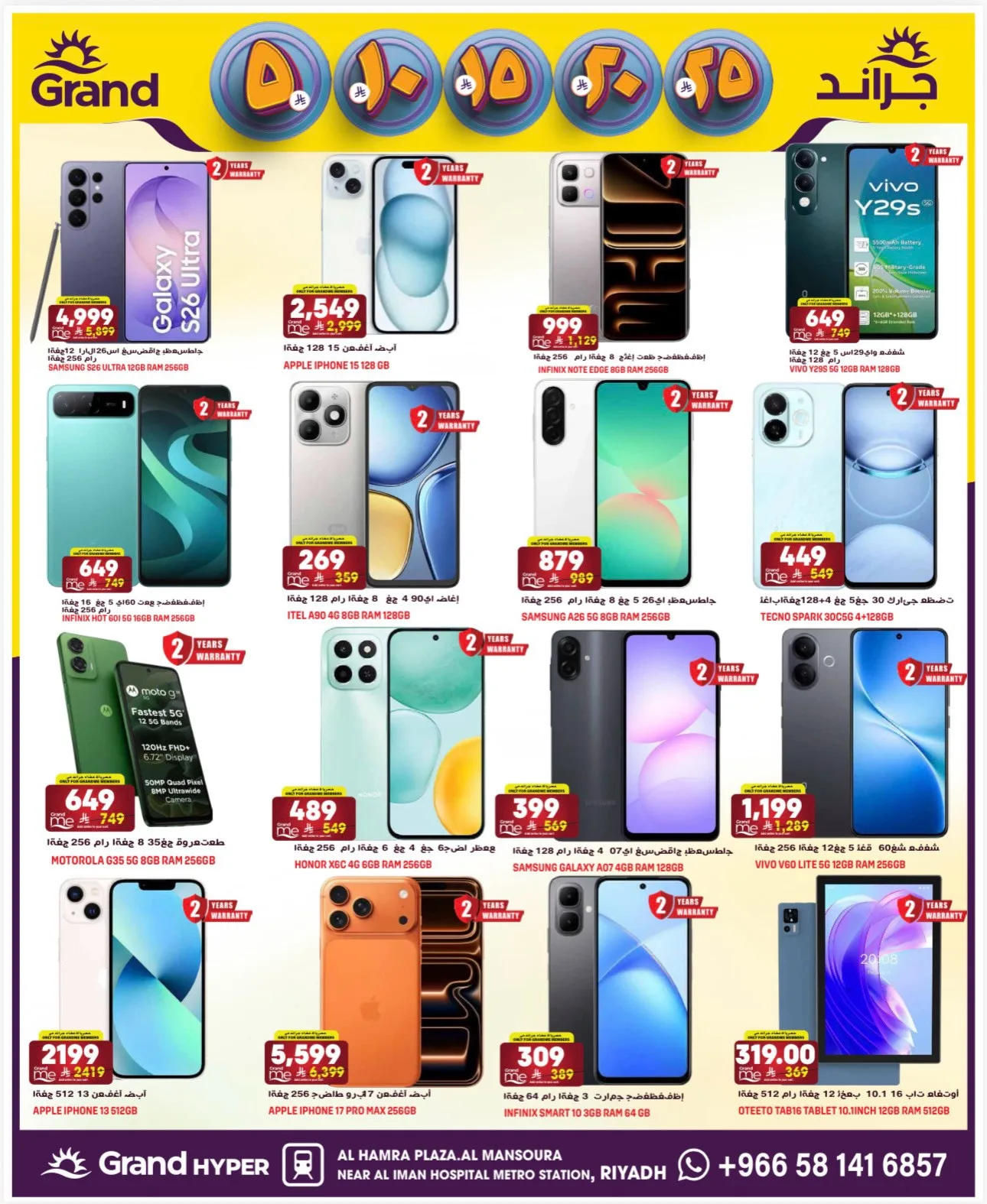 3 Days Best Deals - Al Hamra Plaza, Mansourah from Grand Hypermarket until 21st April - Grand Hypermarket KSA Offers & Promotions — page 19